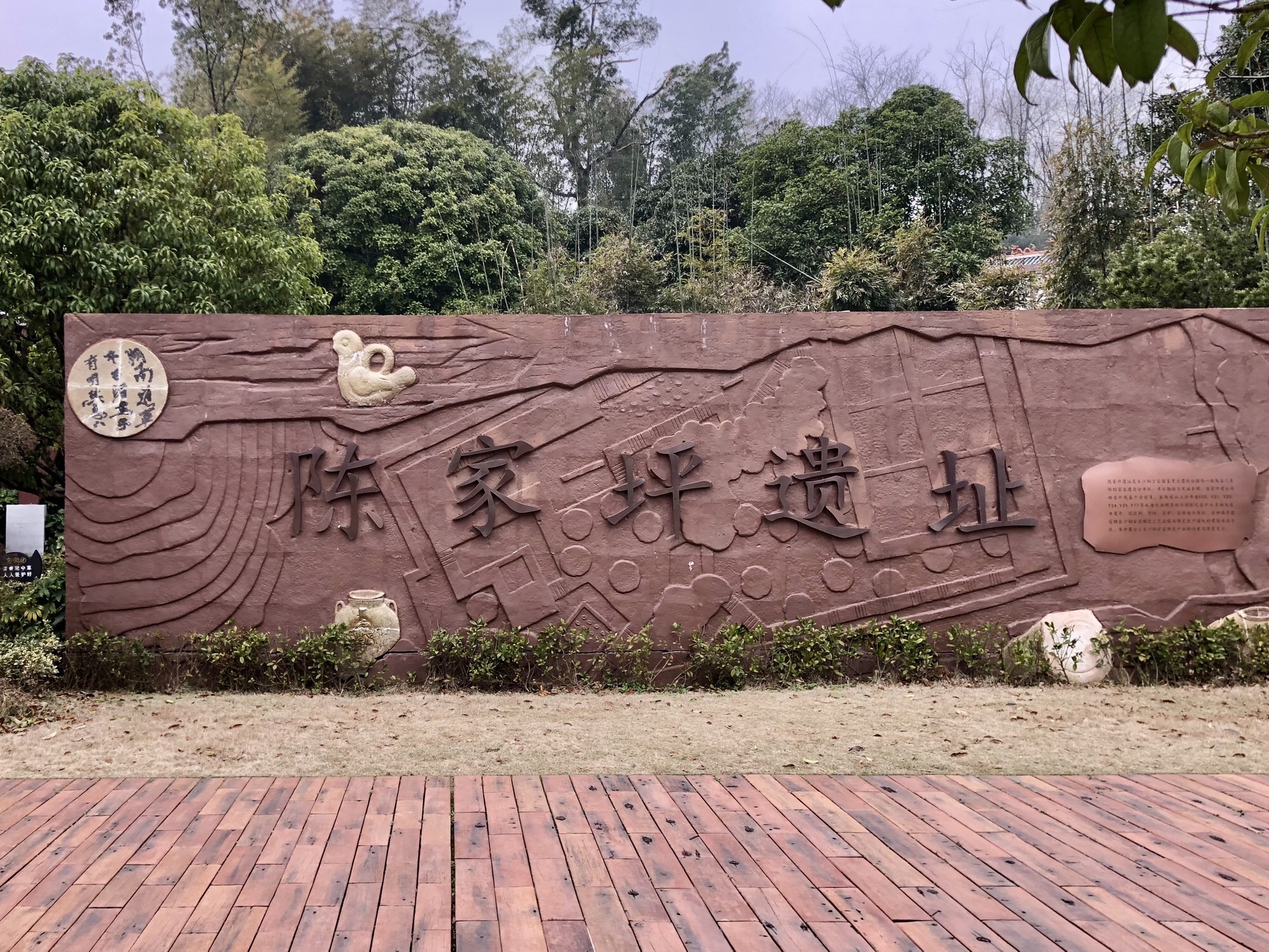 长沙铜官窑国家考古遗址公园旅行图片 2