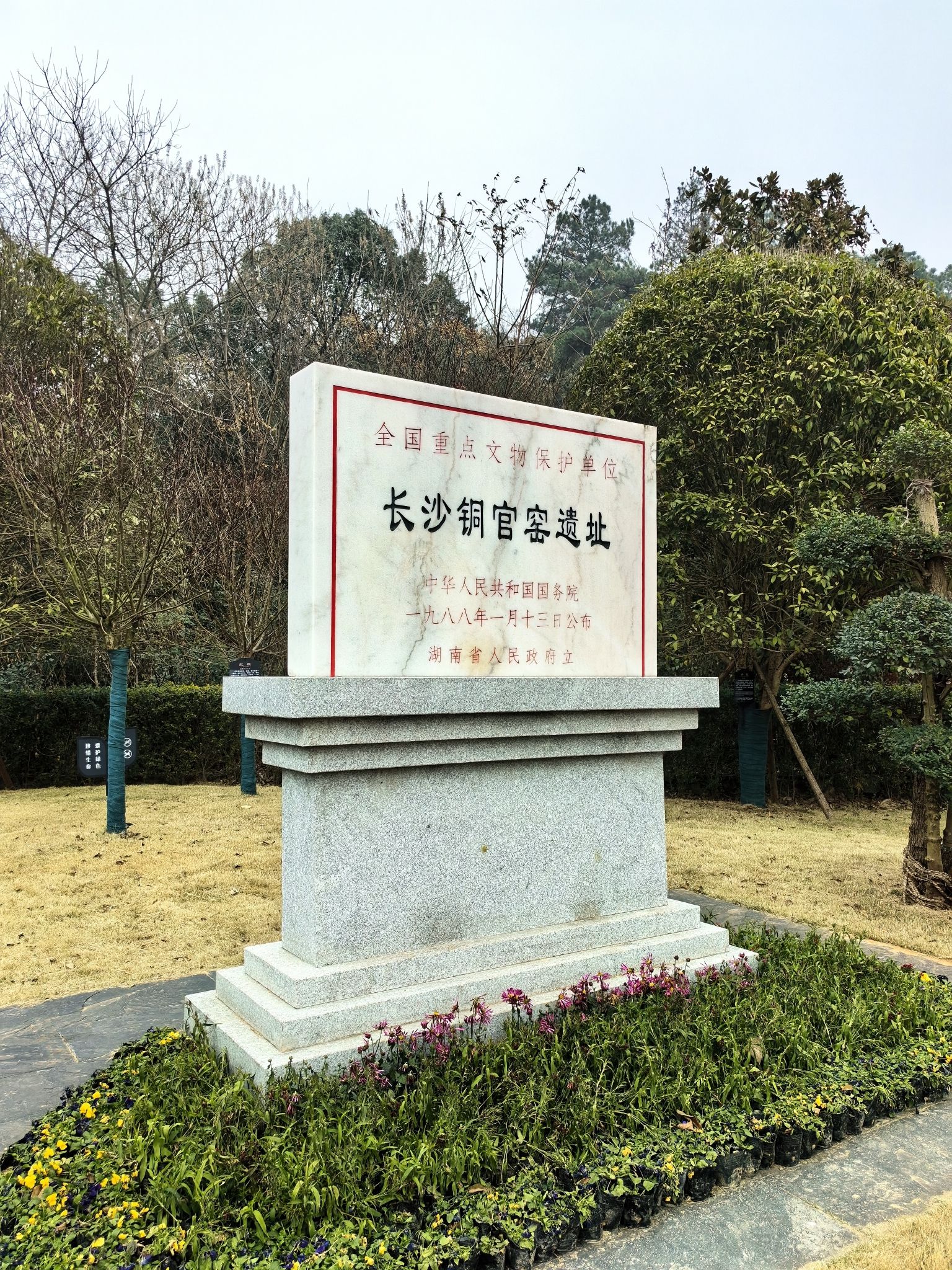 长沙铜官窑国家考古遗址公园旅行图片 1
