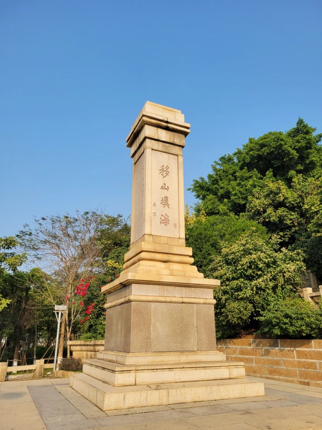 厦门海堤纪念公园旅行图片 1