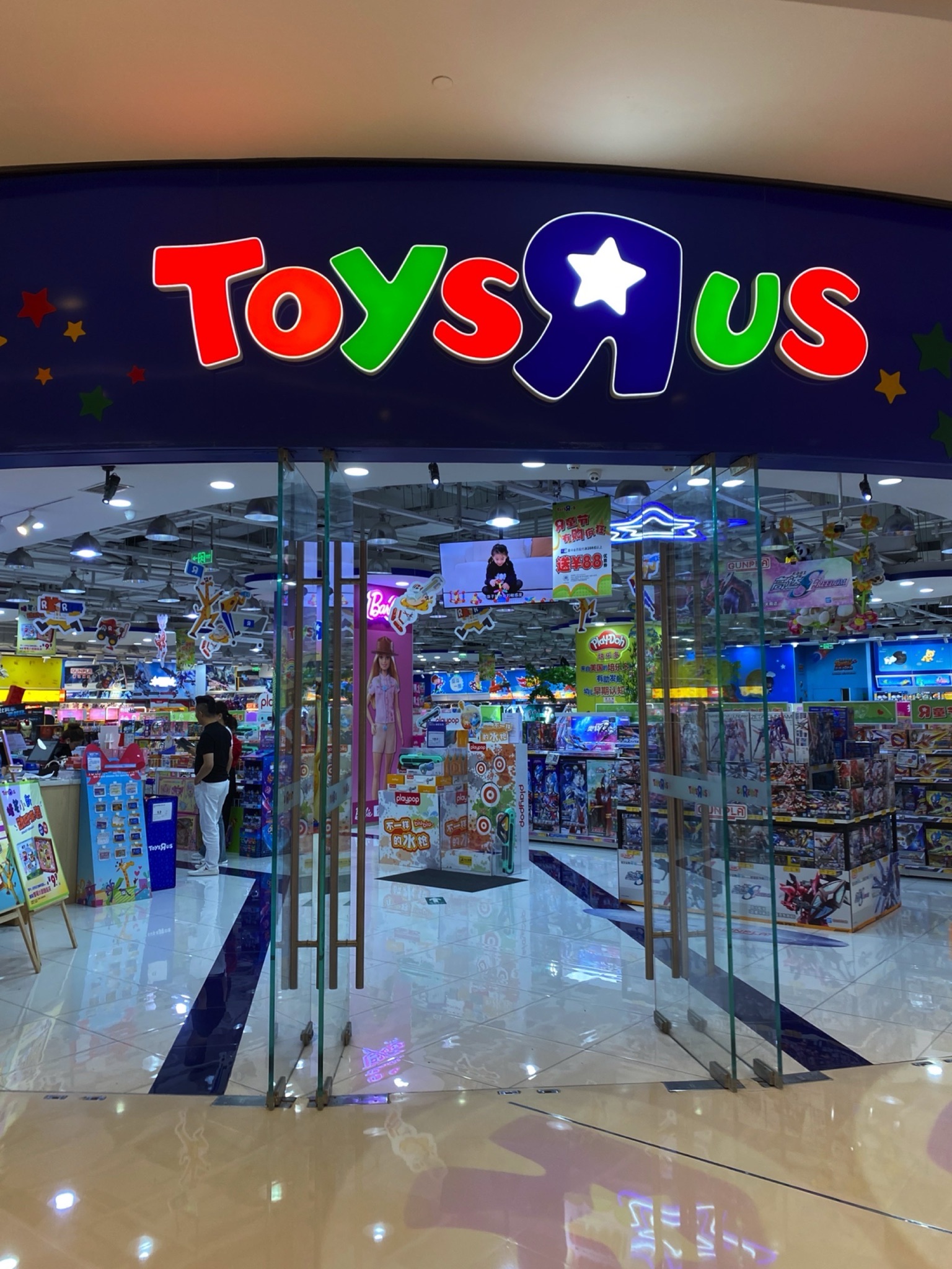 玩具反斗城(IFS国际金融中心店)