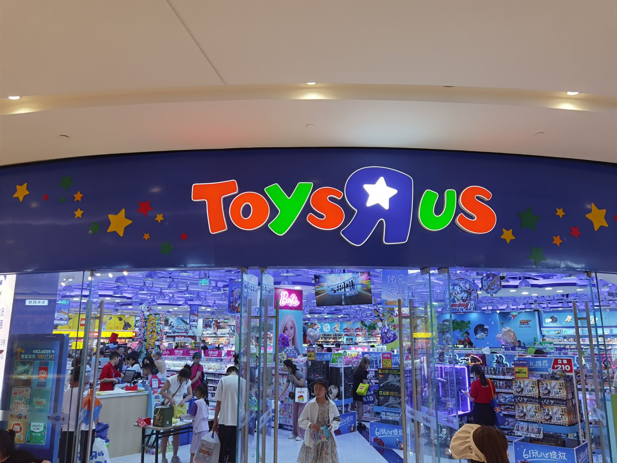 玩具反斗城(IFS国际金融中心店)