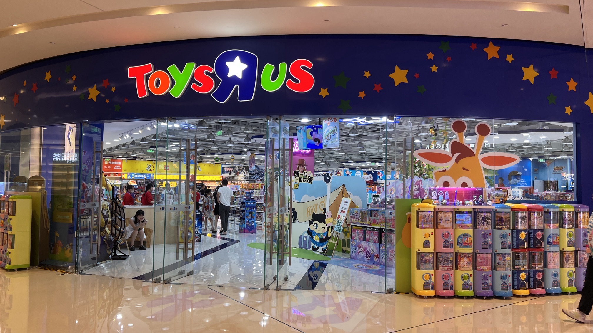 玩具反斗城(IFS国际金融中心店)