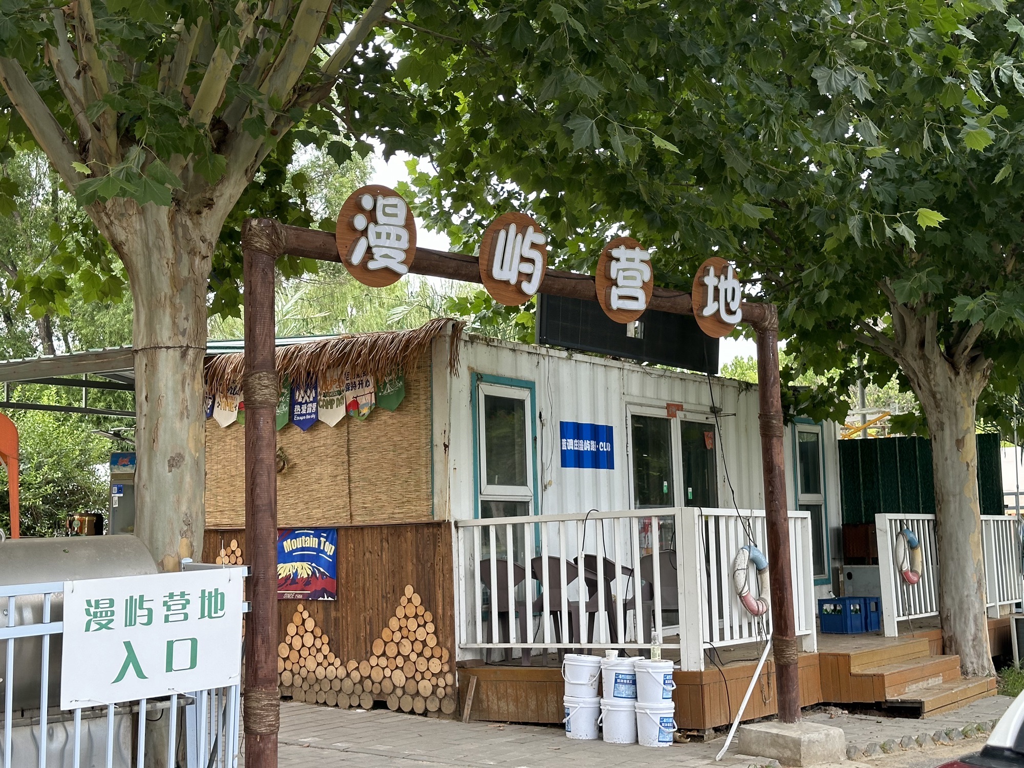 场地封面-漫屿营地·露营烧烤·路亚垂钓