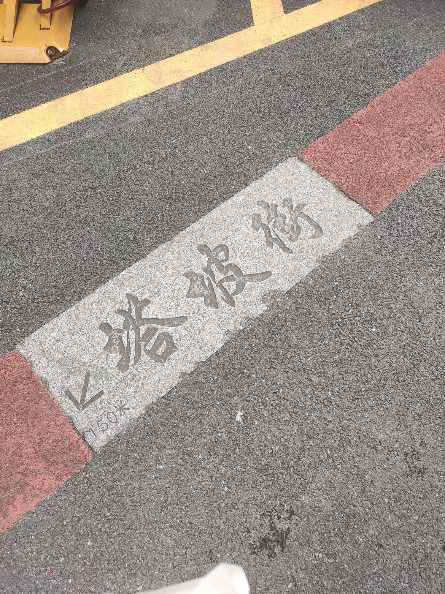 塔坡公园旅行图片 1