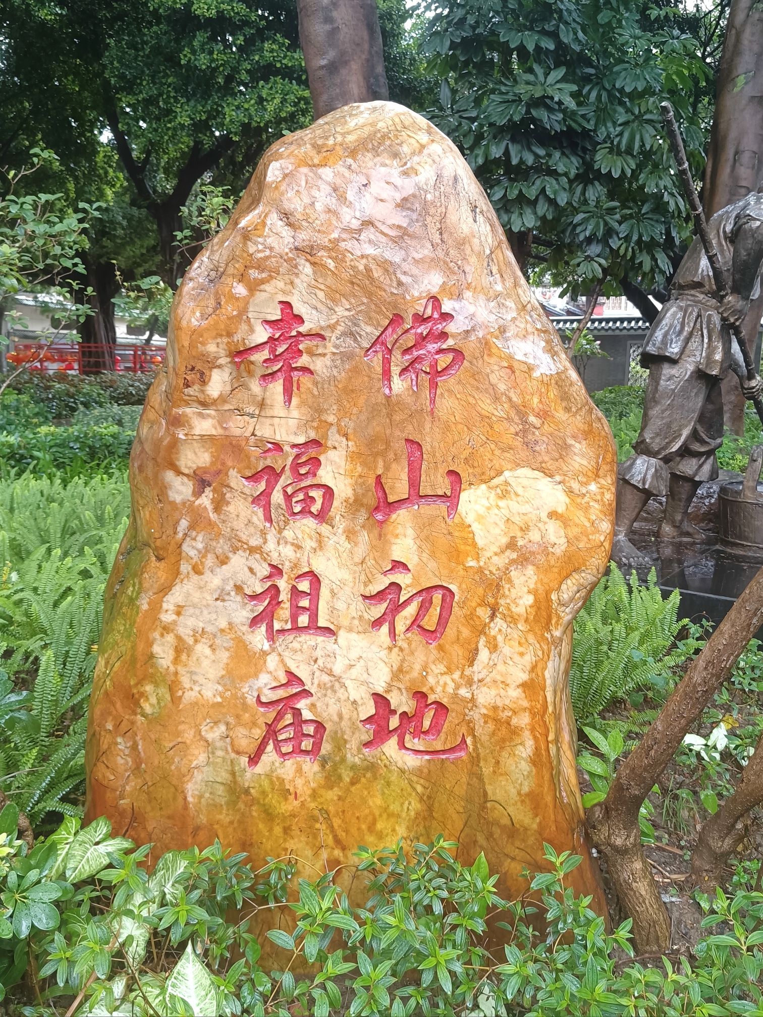 塔坡公园旅行图片 2