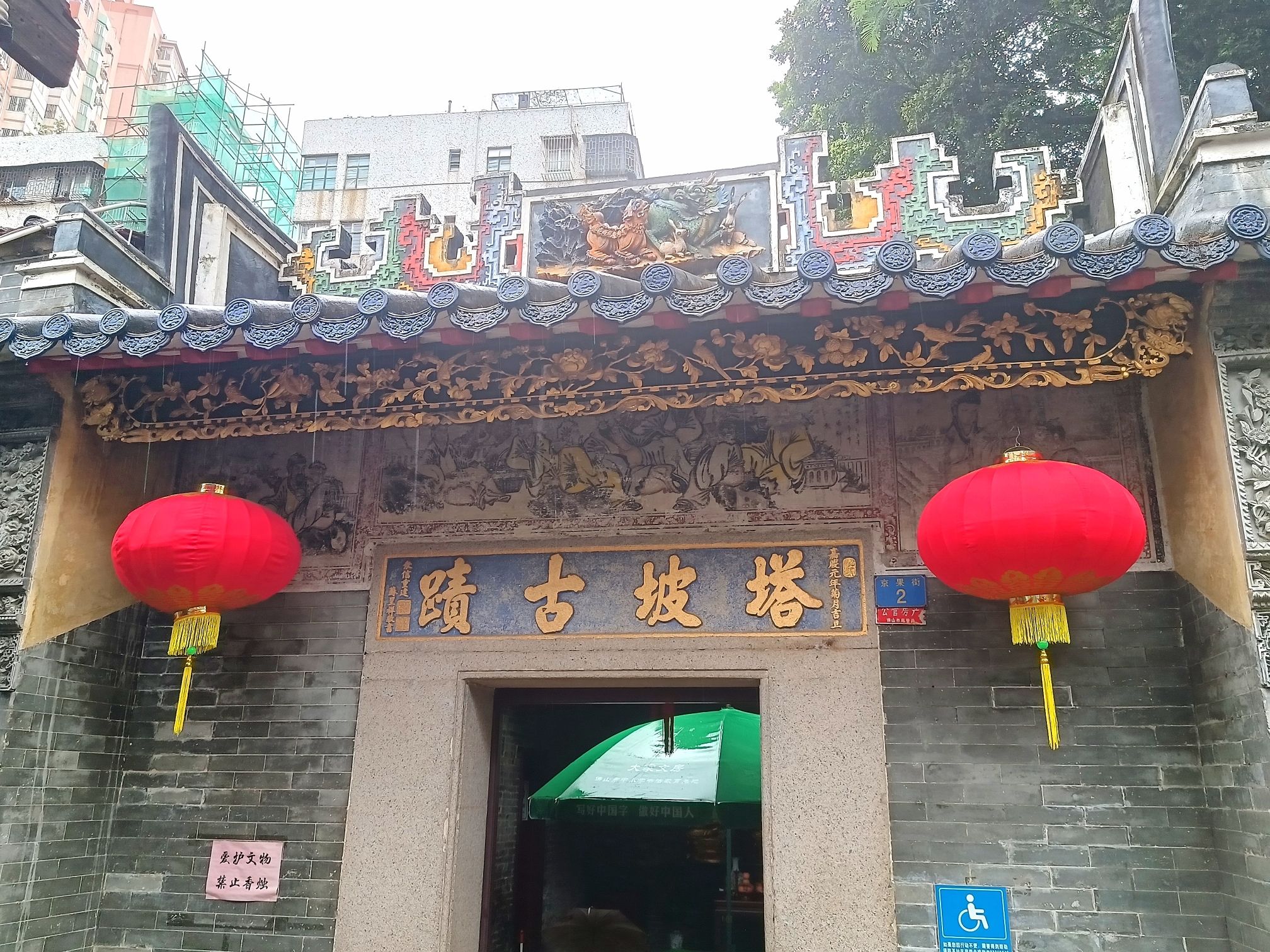 塔坡公园旅行图片 3