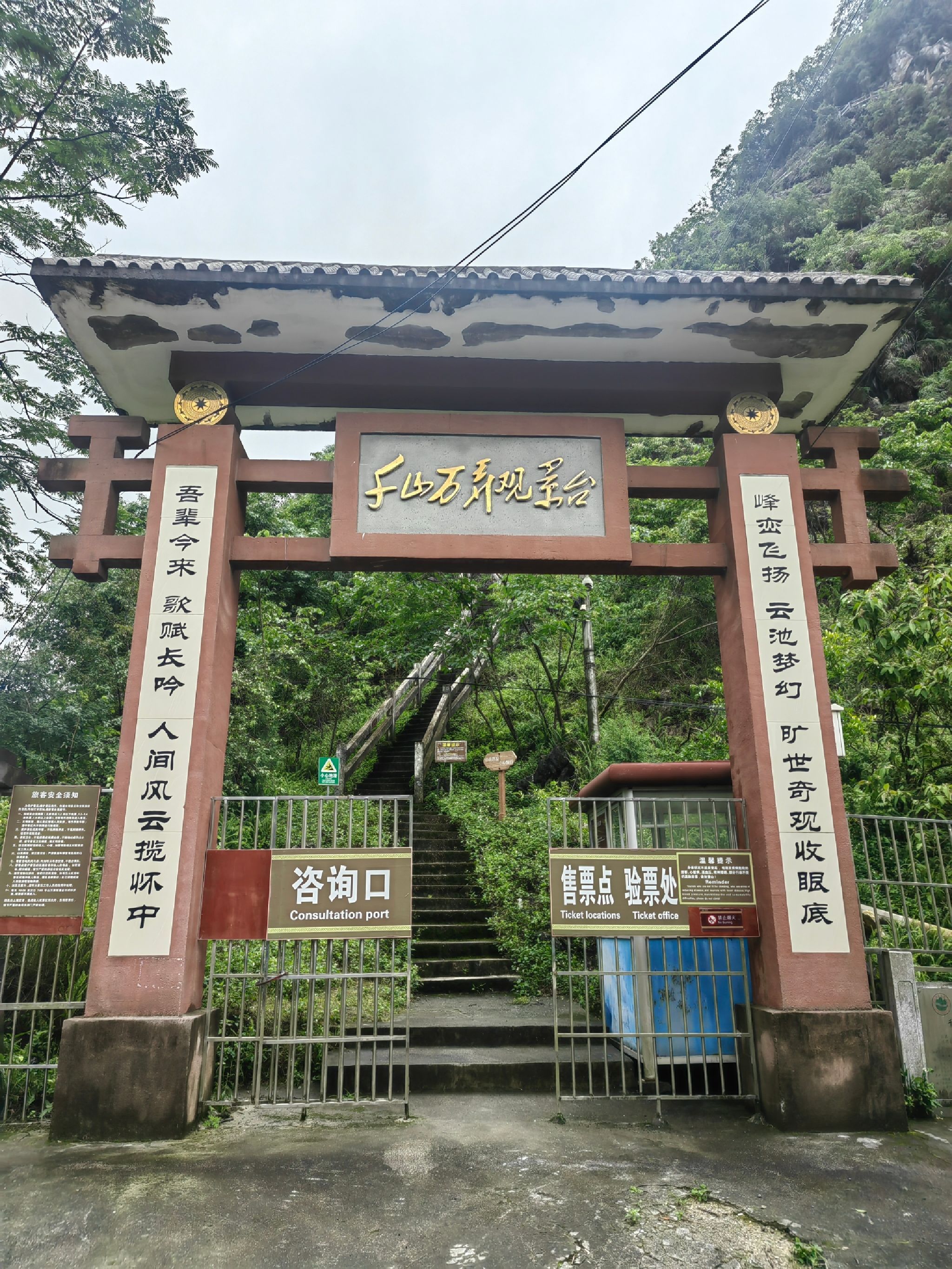 七百弄国家地质公园旅行图片 1