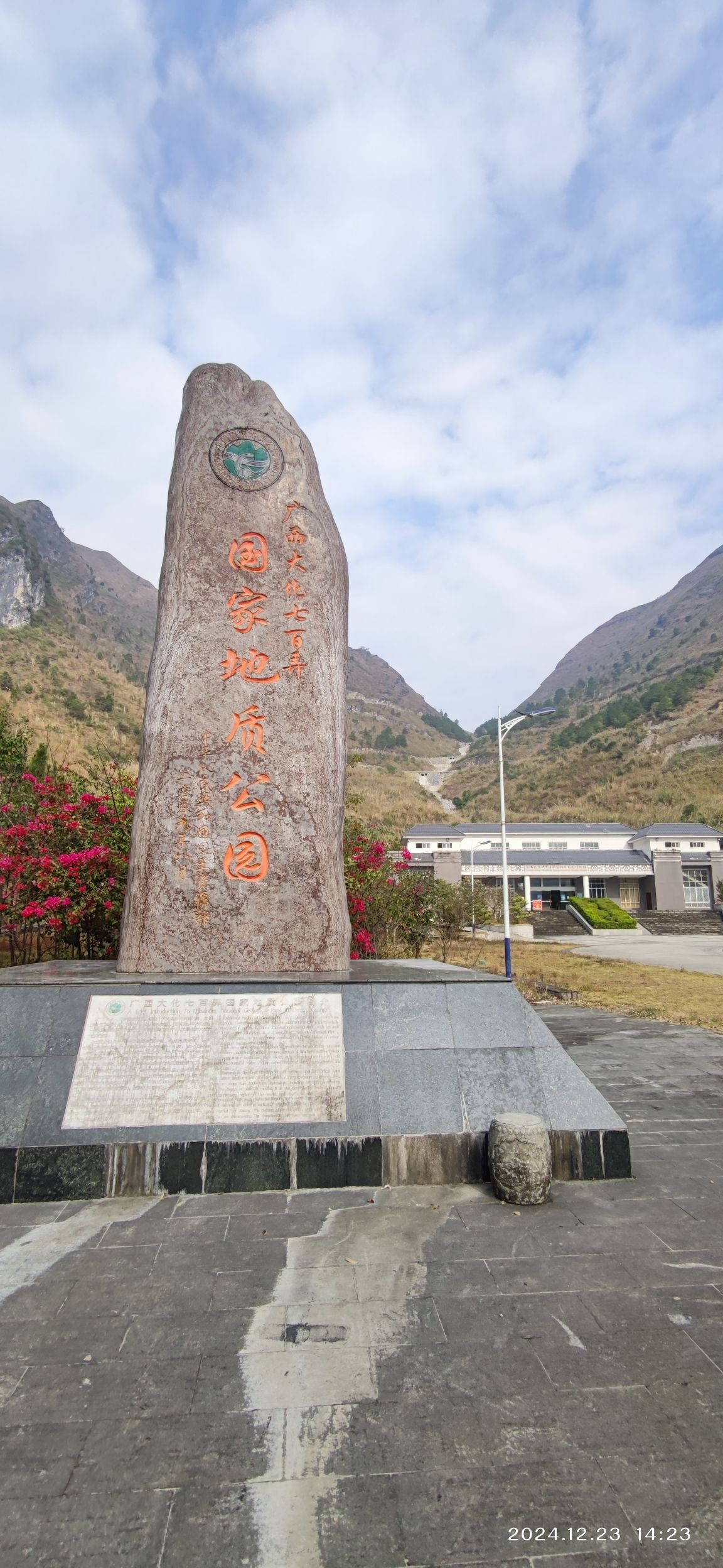 七百弄国家地质公园旅行图片 3