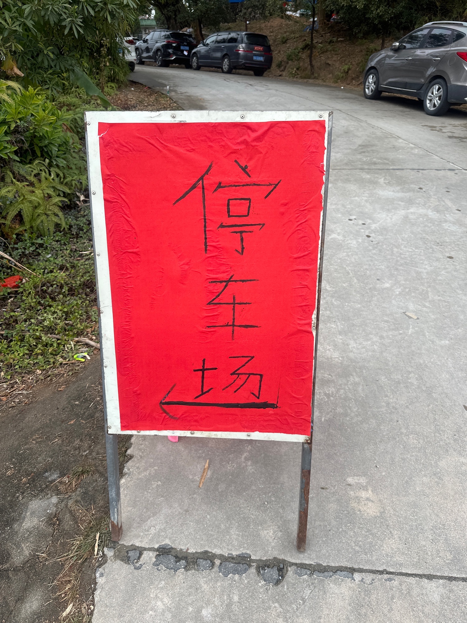 大夫祖·郭端斋墓旅行图片 1
