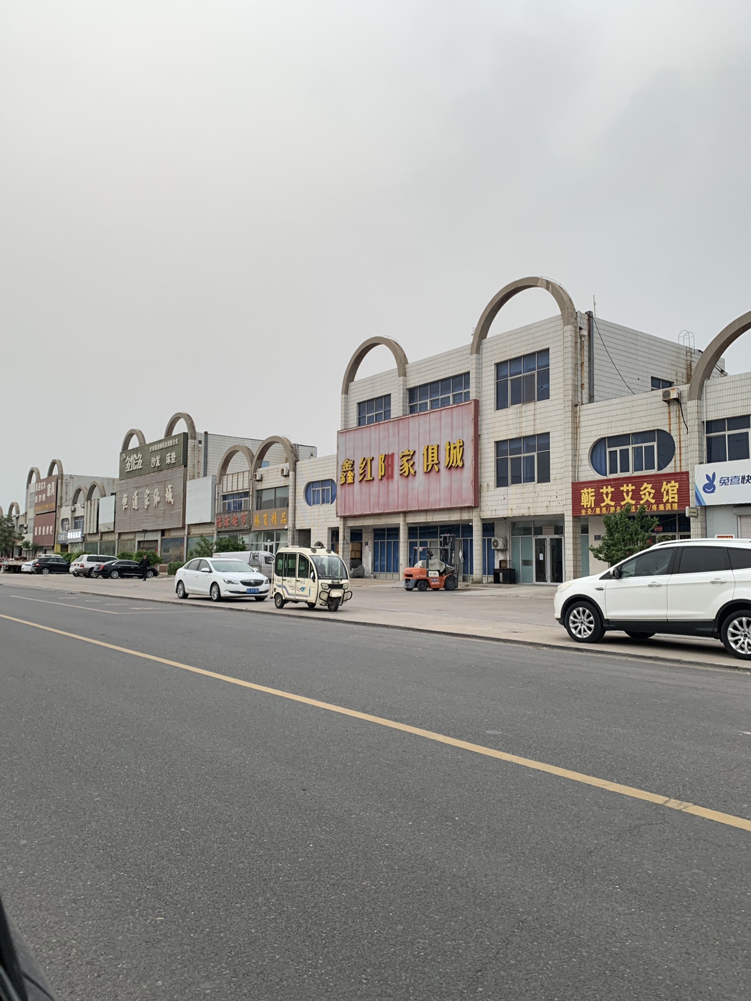 鑫红阳家具城