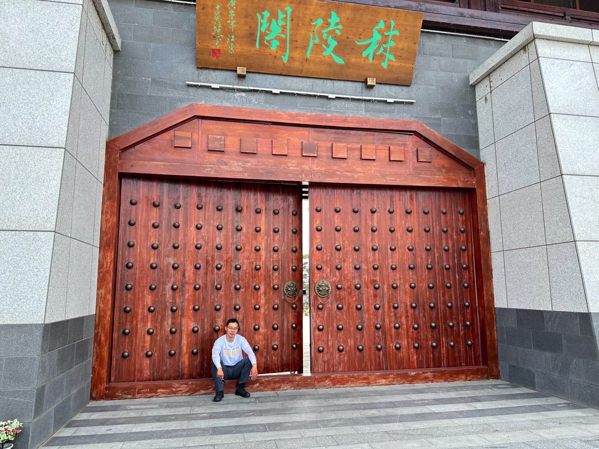 上秦淮生态湿地公园旅行图片 2