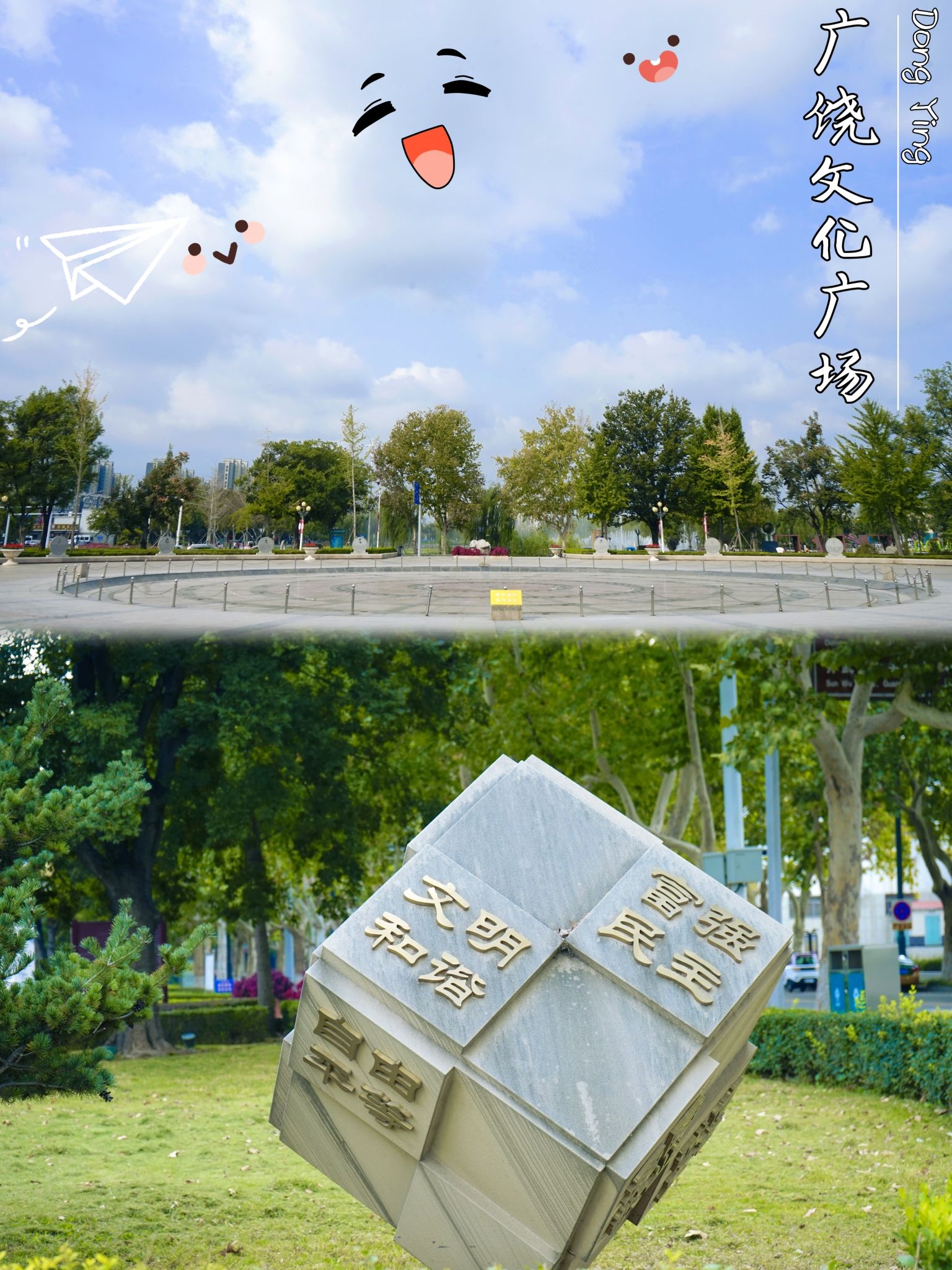 文化广场旅行图片 1