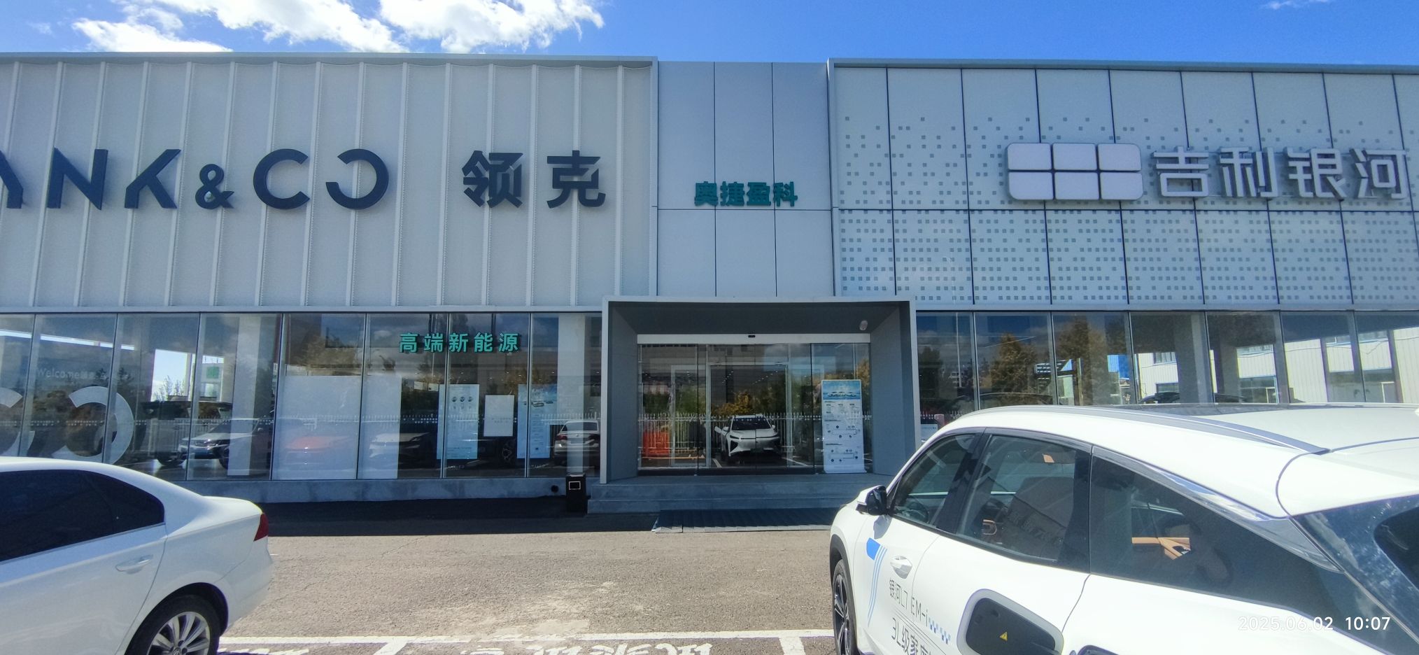 乌兰察布市奥捷通汽车销售有限公司