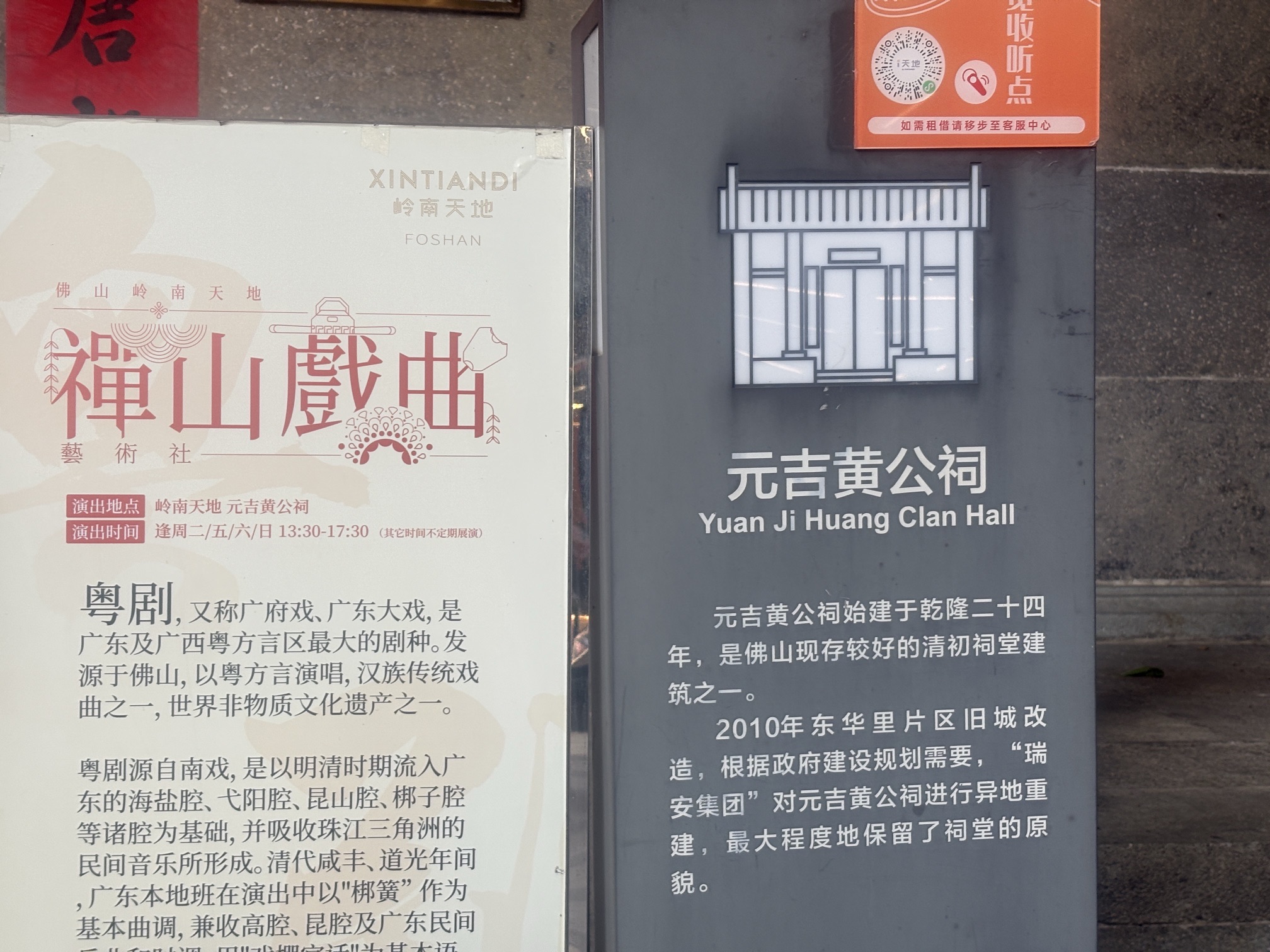 元吉黄公祠实景照片