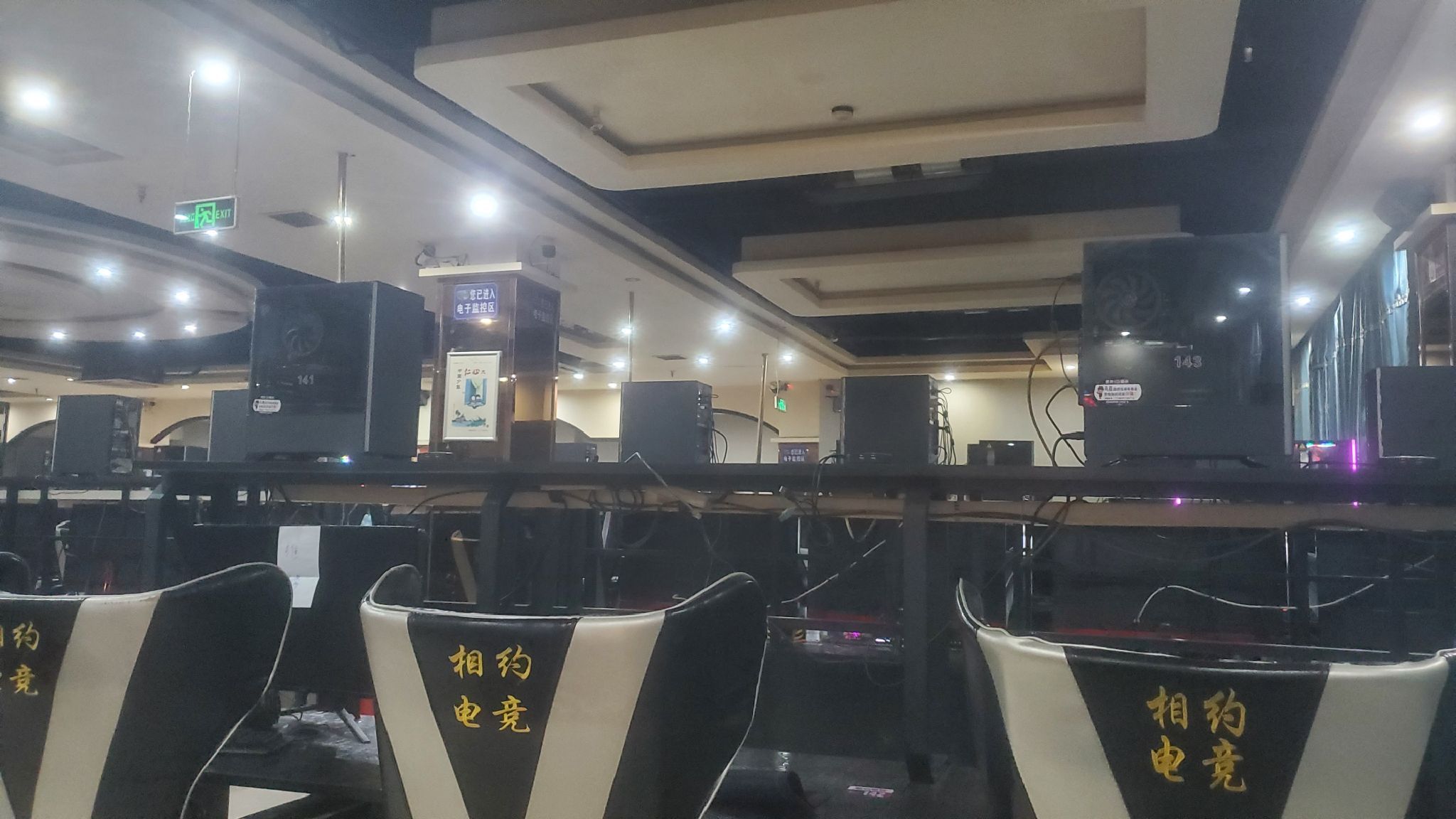 相约网吧(文明西街辅路店)