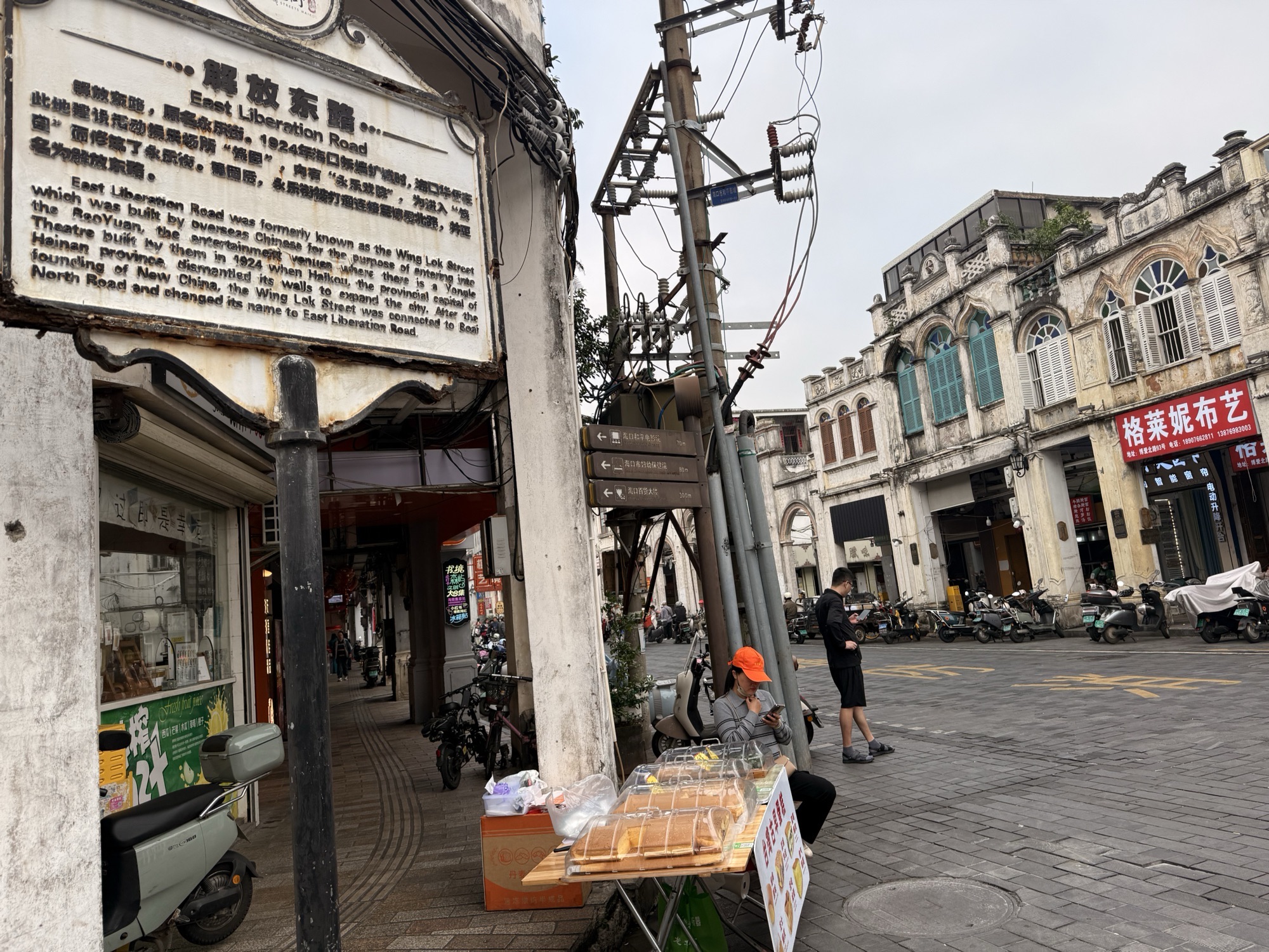 骑楼老街北门广场