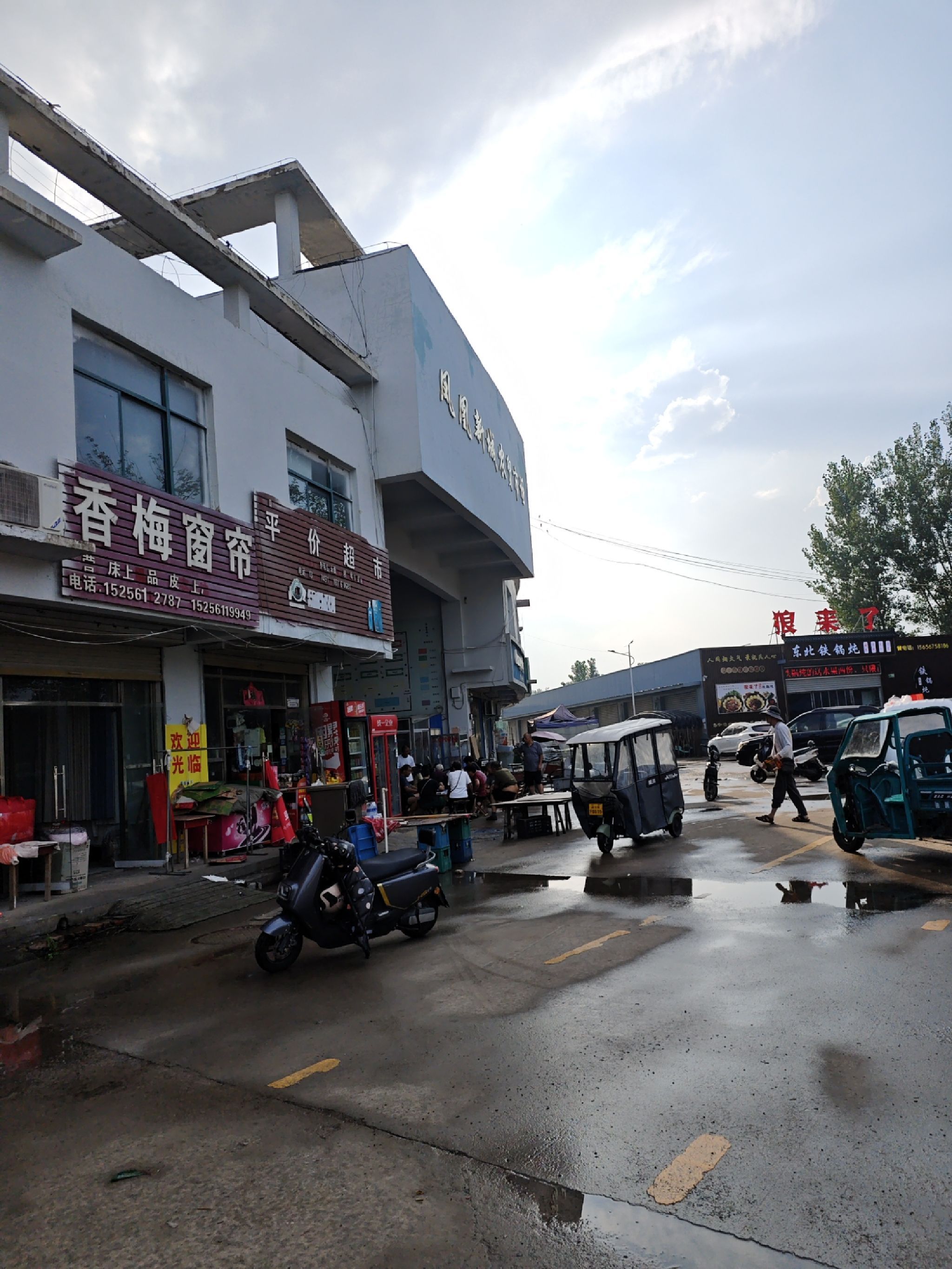 凤凰新城农贸市场