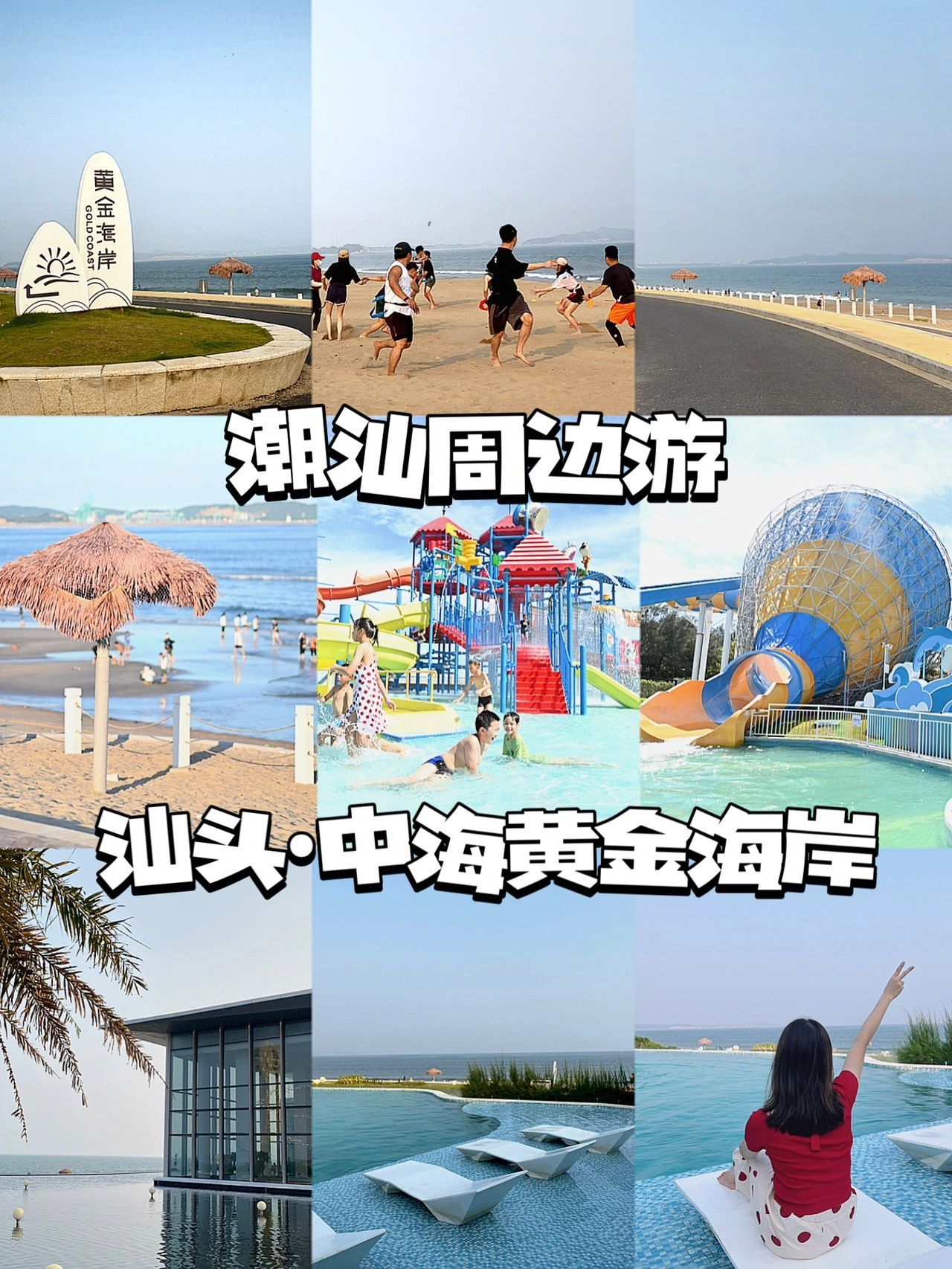 中海度假村旅行图片 1