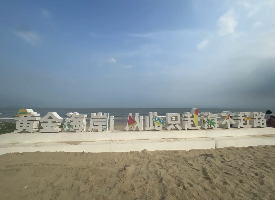 中海度假村旅行图片 3