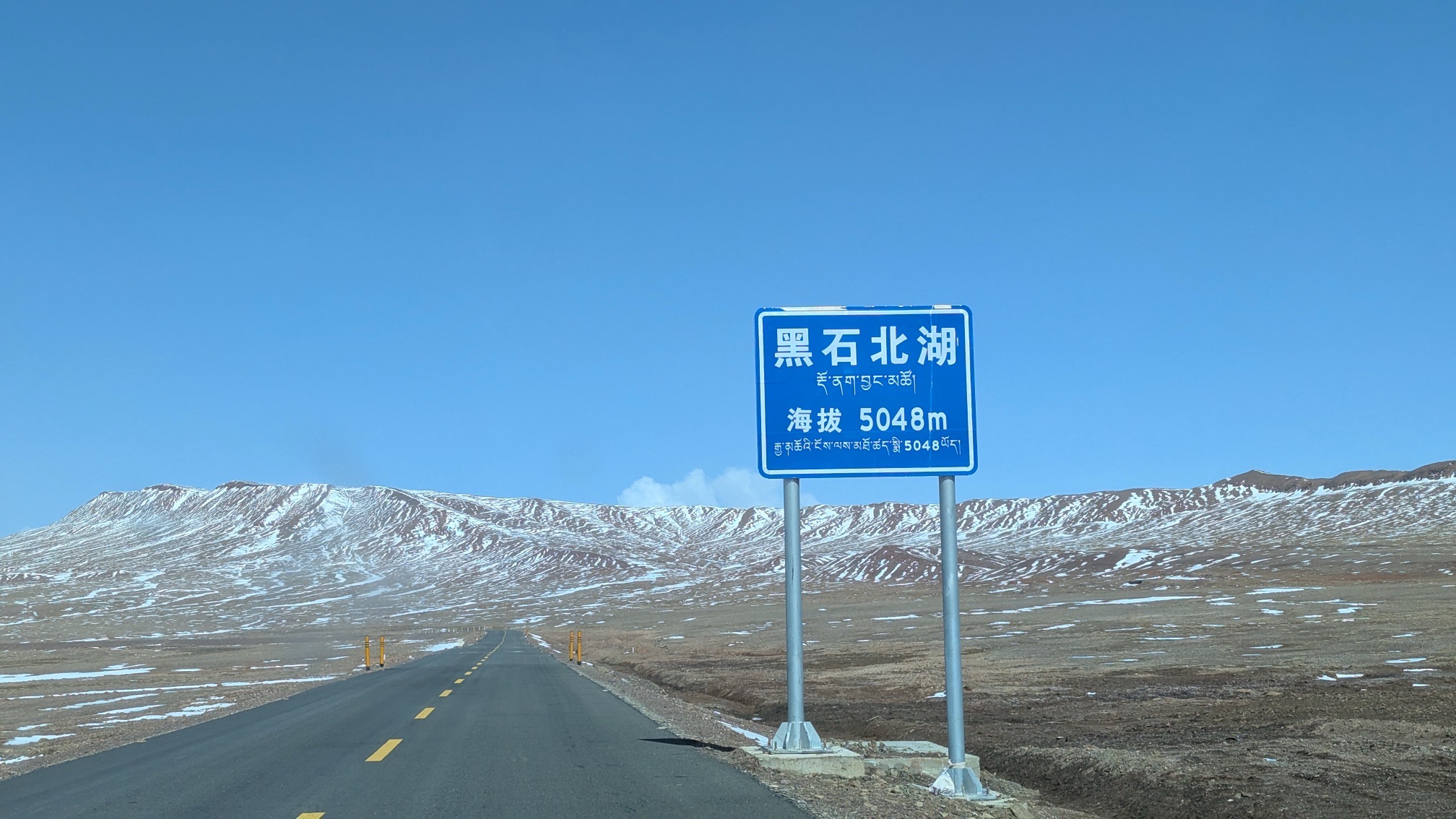 黑石北湖