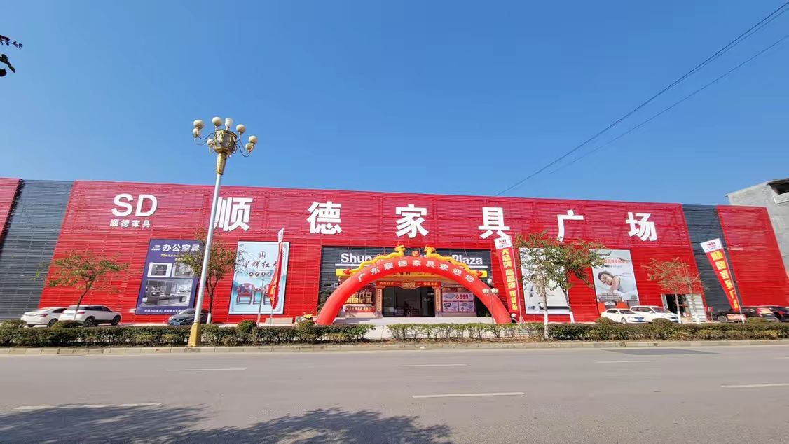 广东顺德家具批发广场