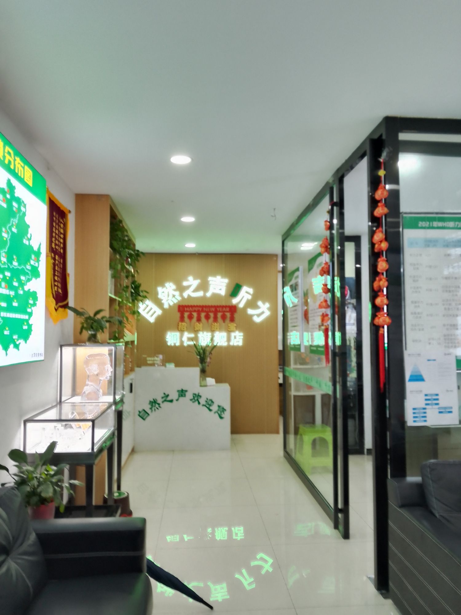 自然之声助听器·呼吸机(铜仁店)