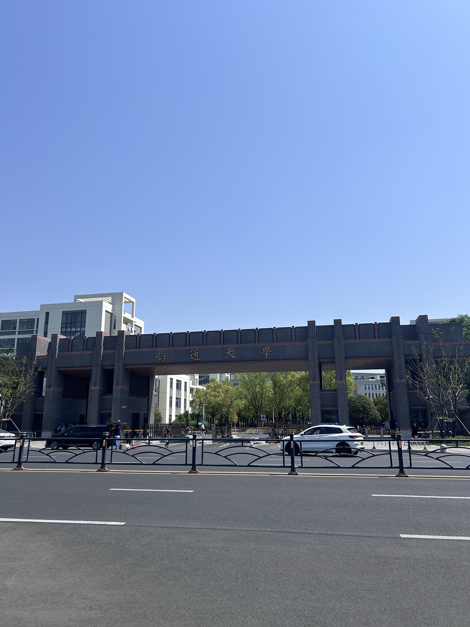 南通大学(啬园校区)