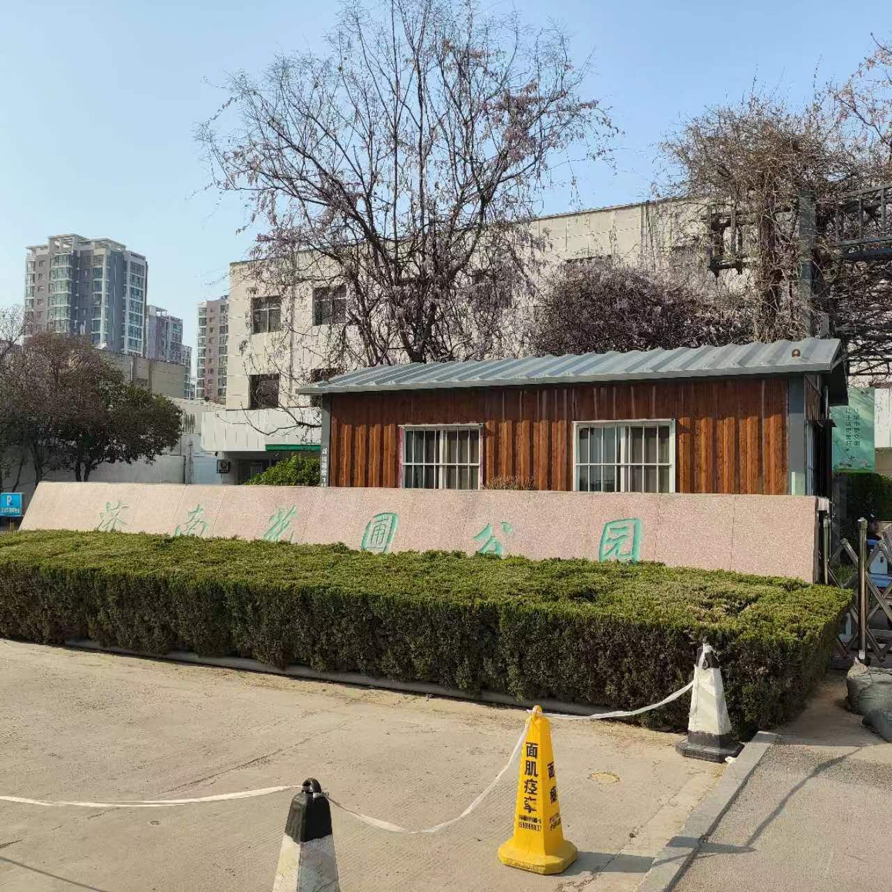 济南花圃公园旅行图片 1