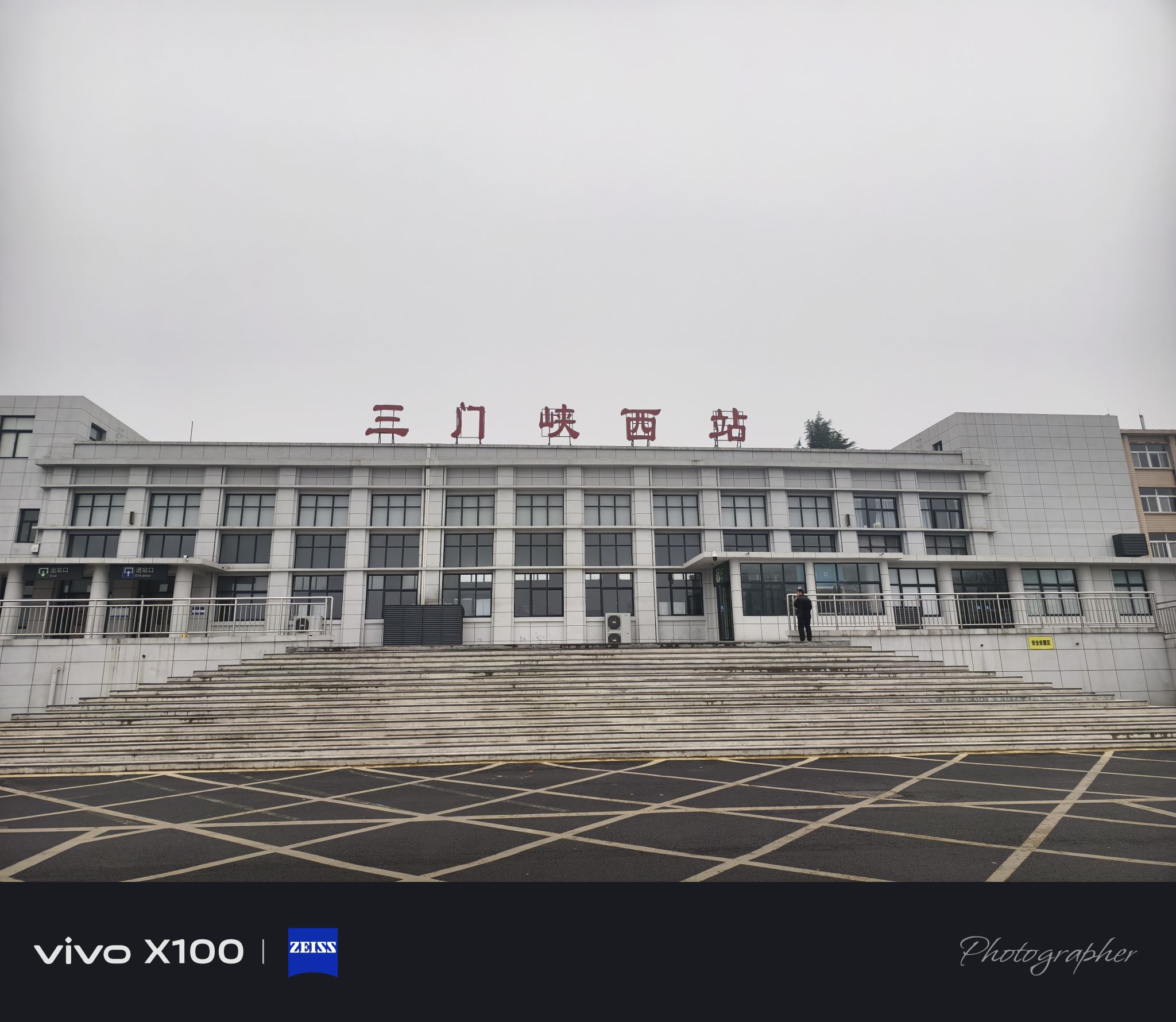 三门峡西站(进站口)