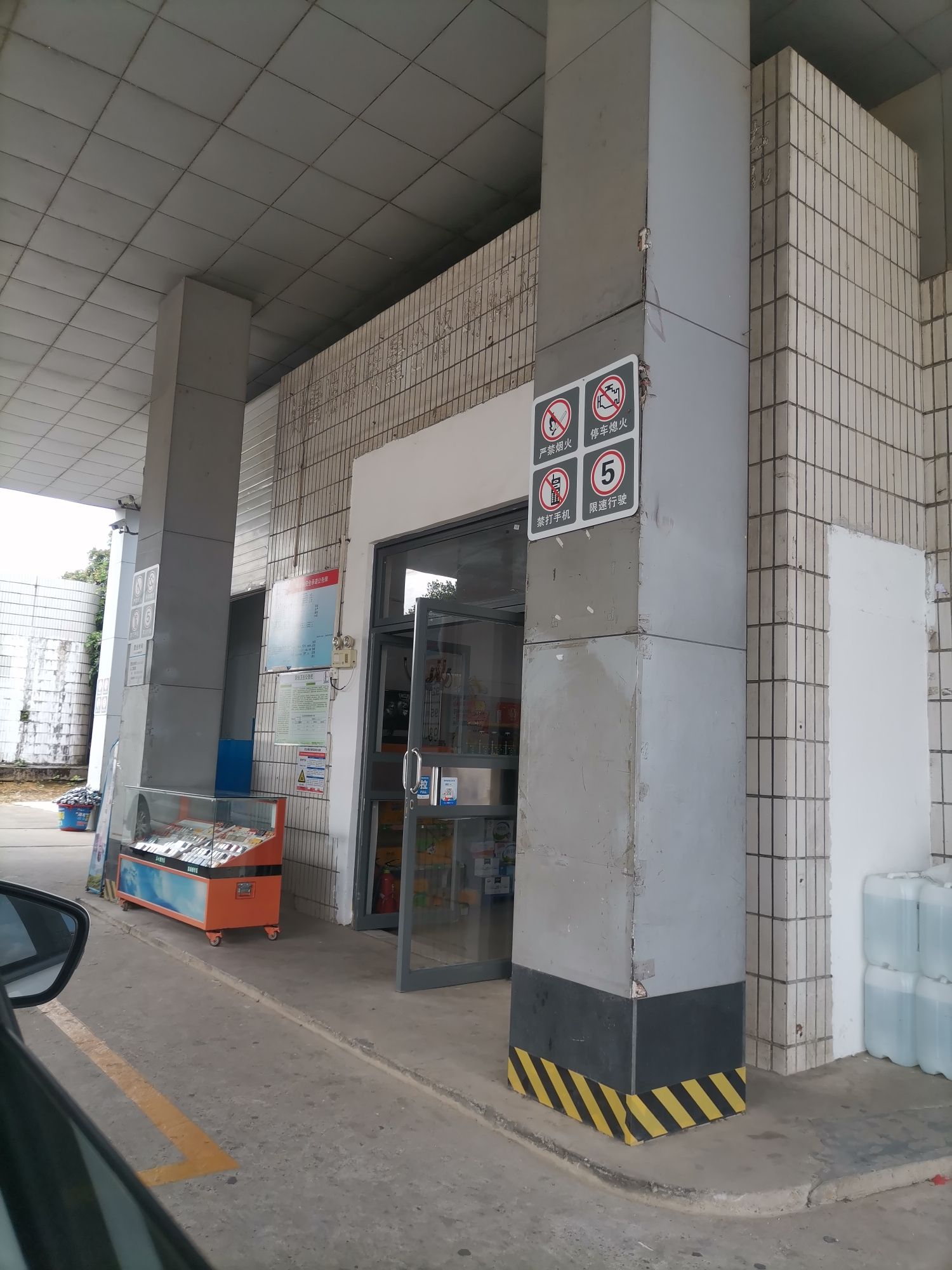 中国石化广西桂林阳朔扶龙加油站