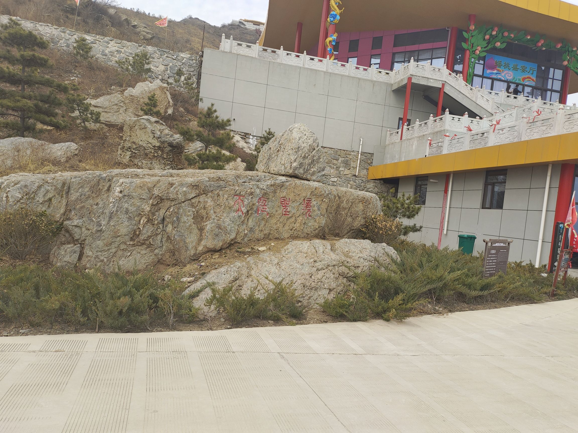 王母山旅行图片 2
