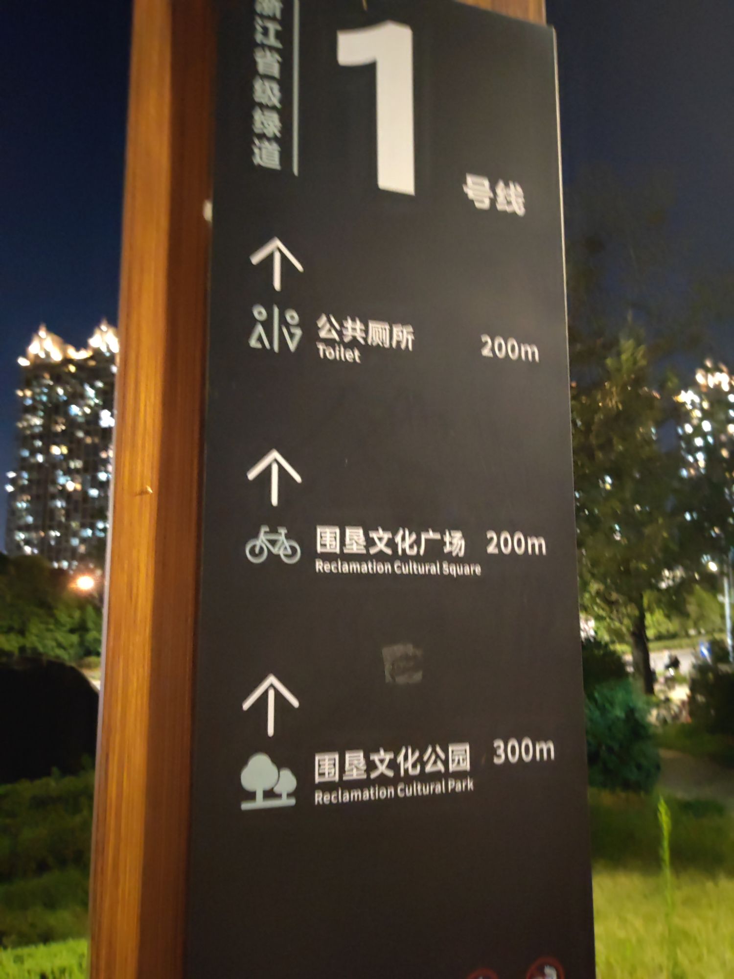 围垦文化广场旅行图片 2