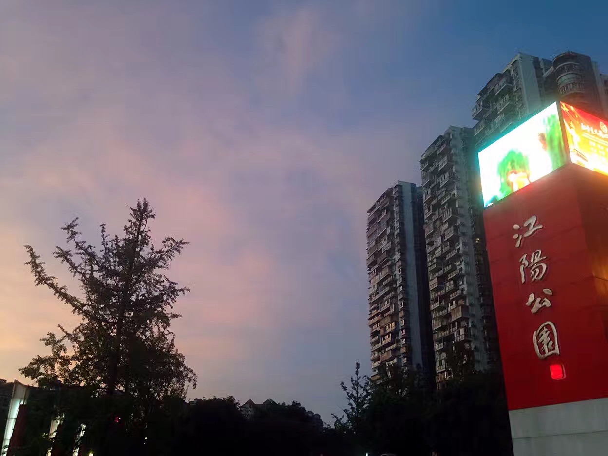江阳公园旅行图片 2