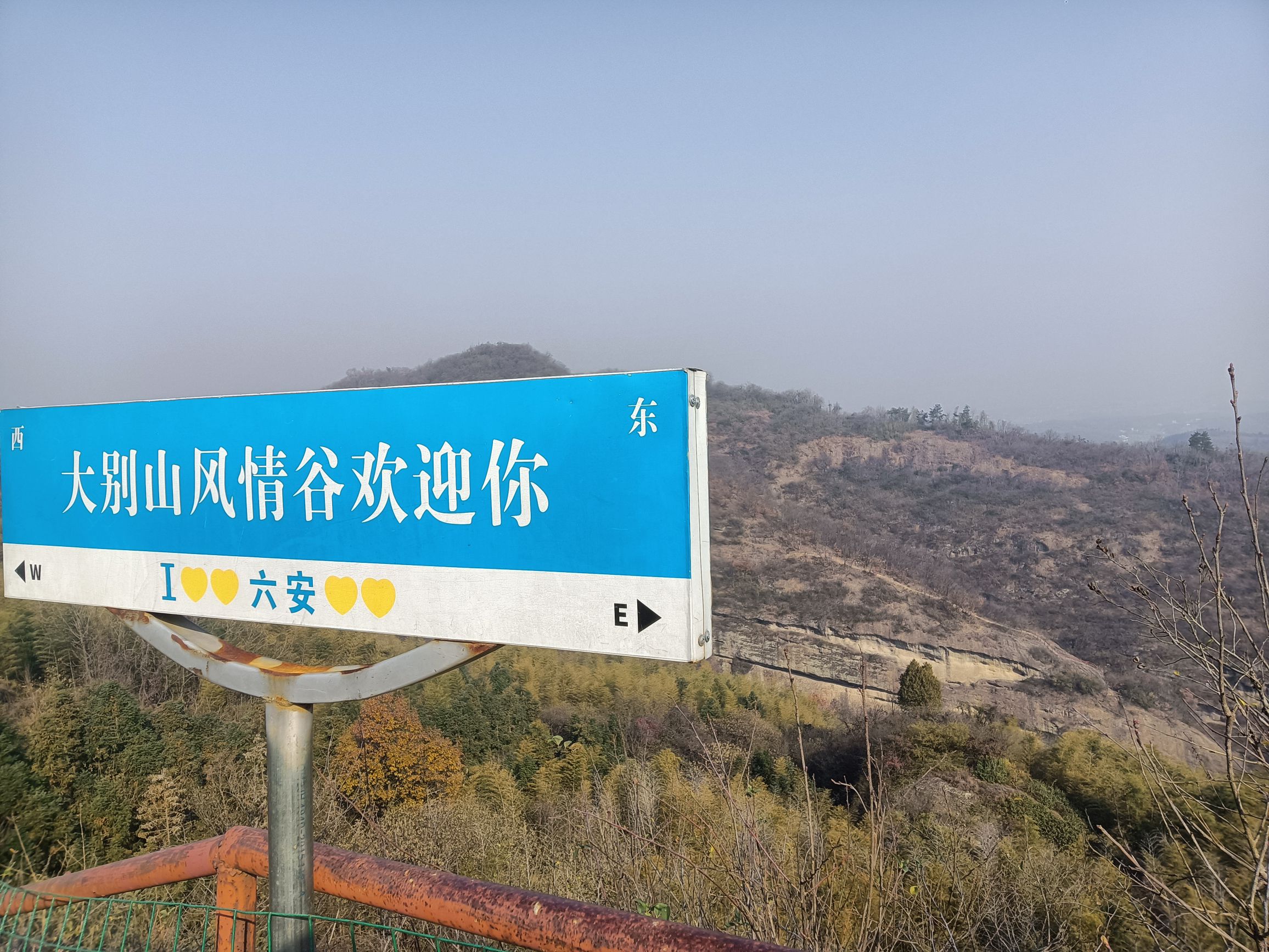 大别山风情谷风景区旅行图片 1
