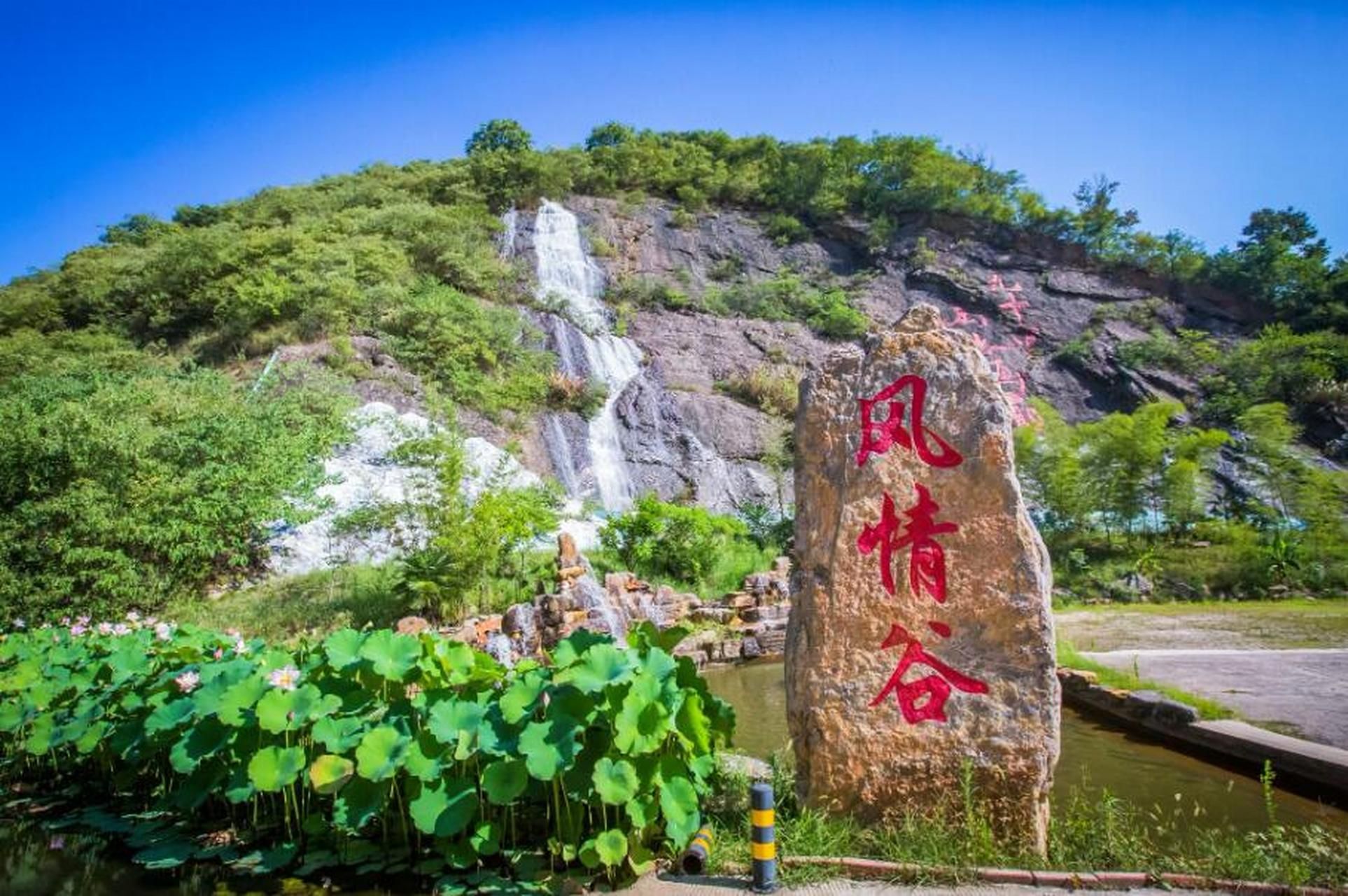 大别山风情谷风景区旅行图片 1