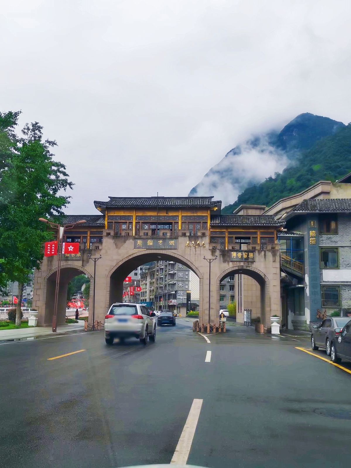 熊猫古城旅行图片 3