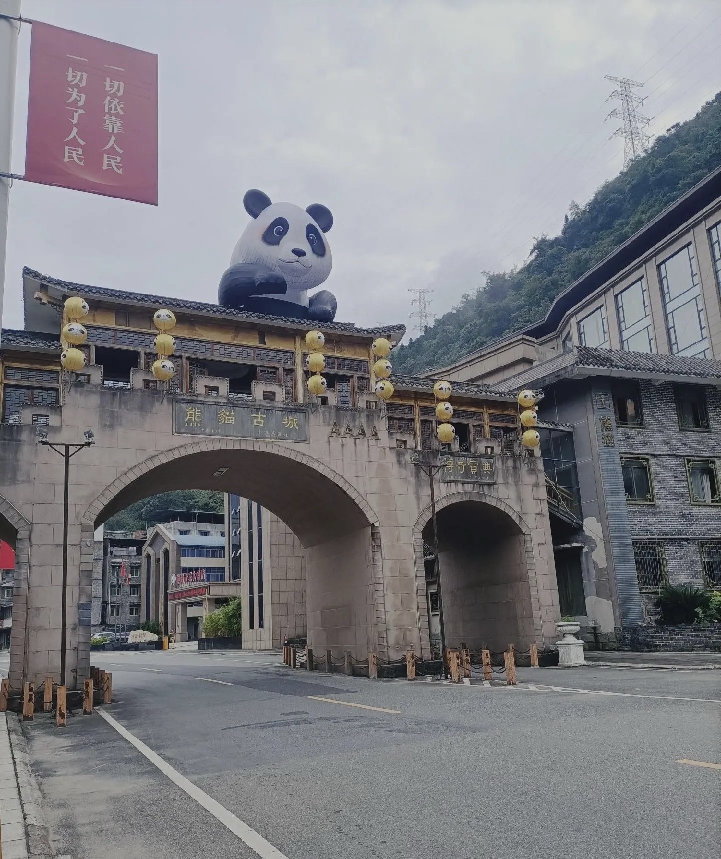 熊猫古城旅行图片 1