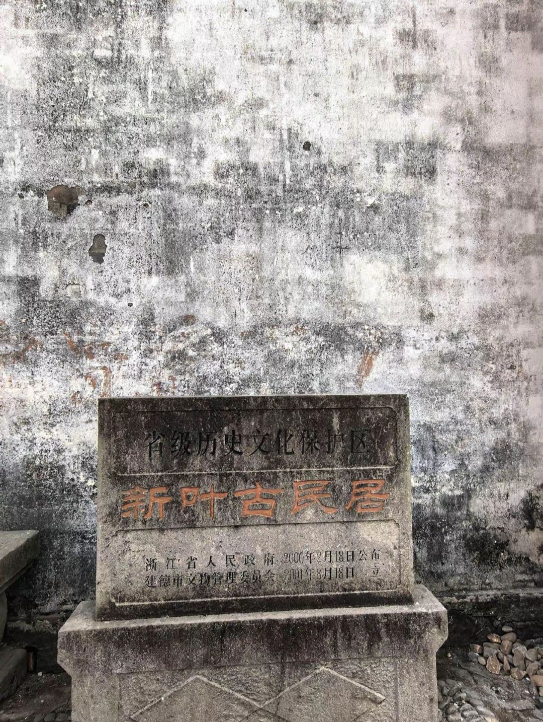 新叶古村旅行图片 2