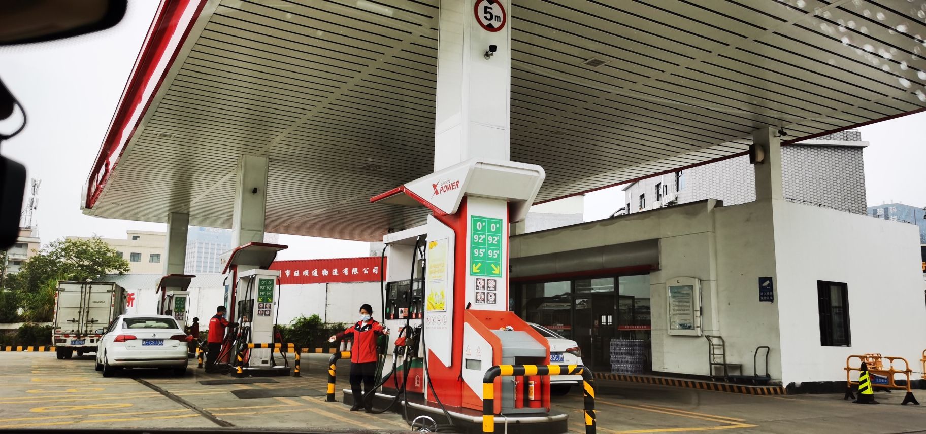 中国石化新新加油站