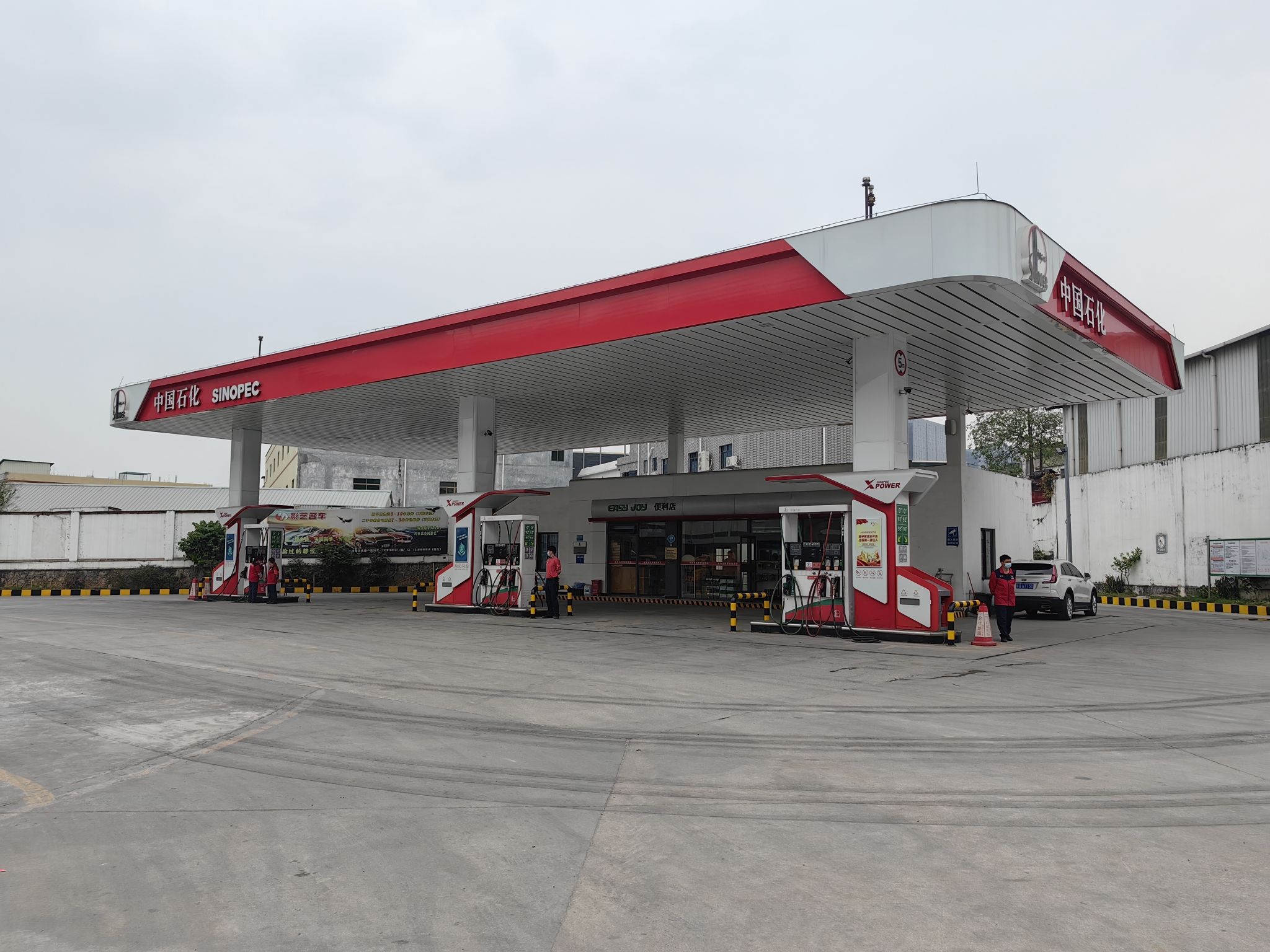 中国石化新新加油站