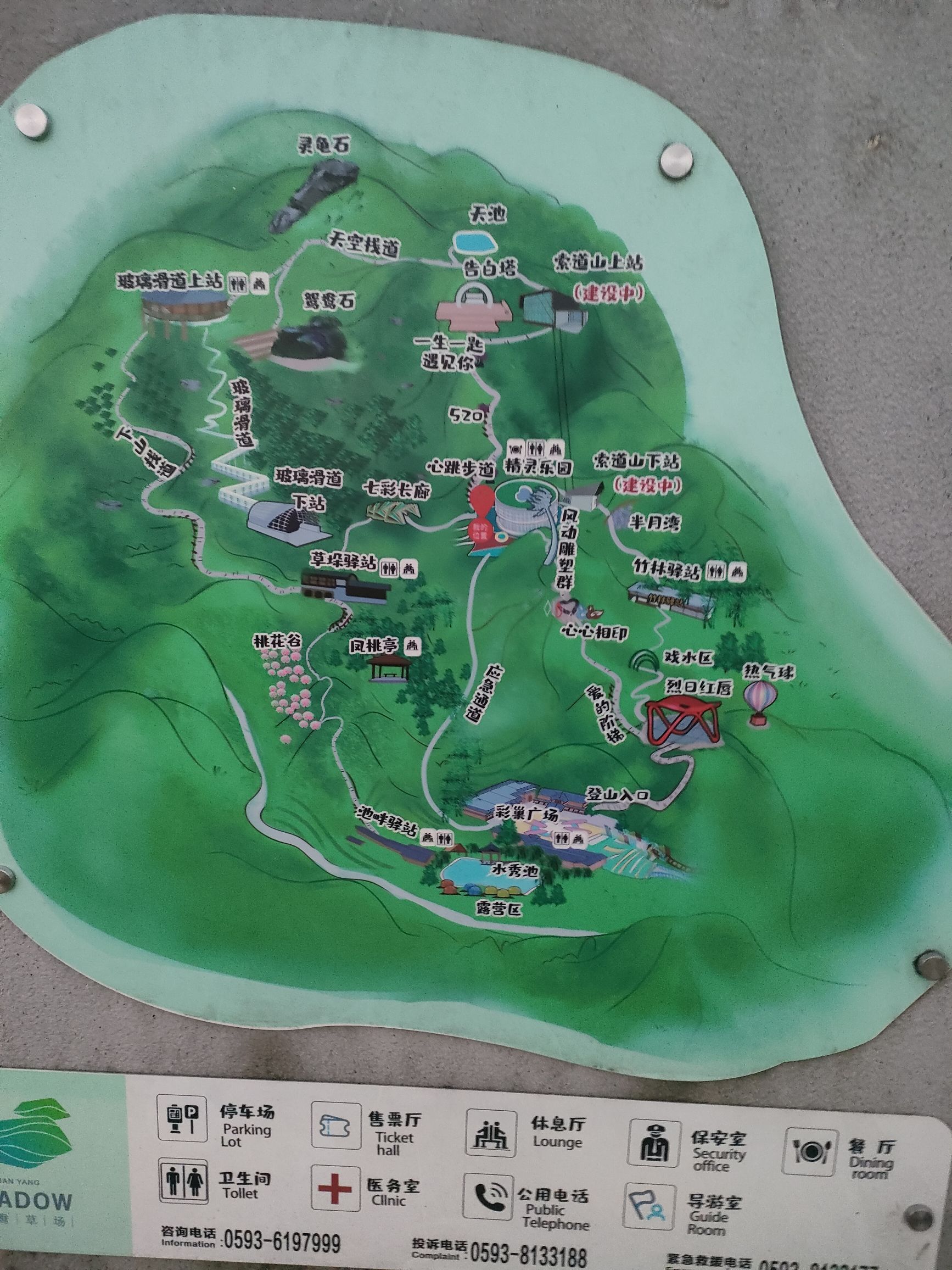 鸳鸯草场旅行图片 1