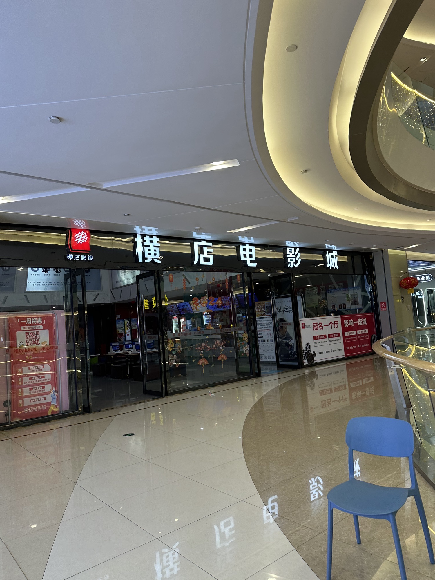 横店电影城(港悦广场店)