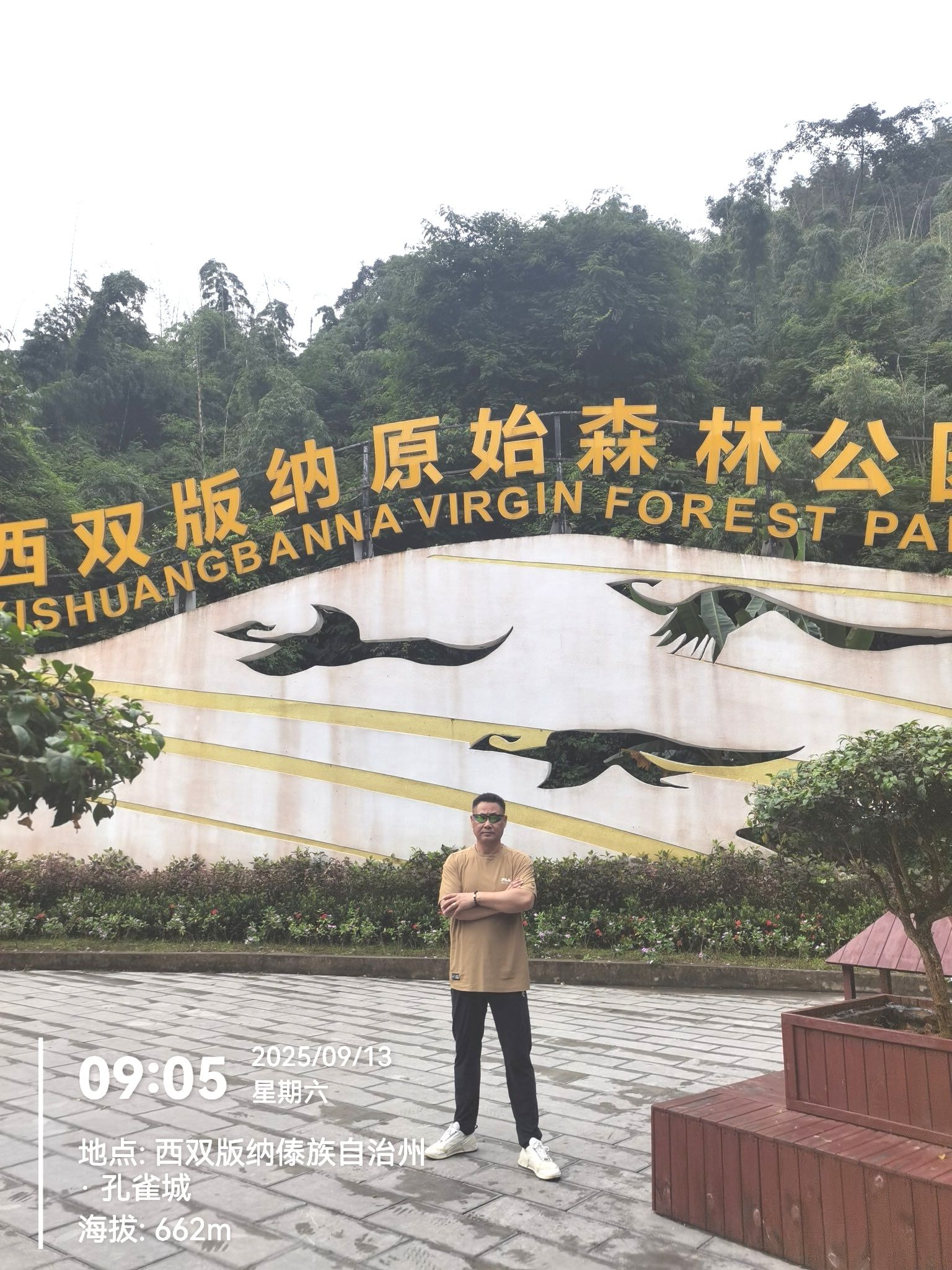 西双版纳原始森林公园1号停车场
