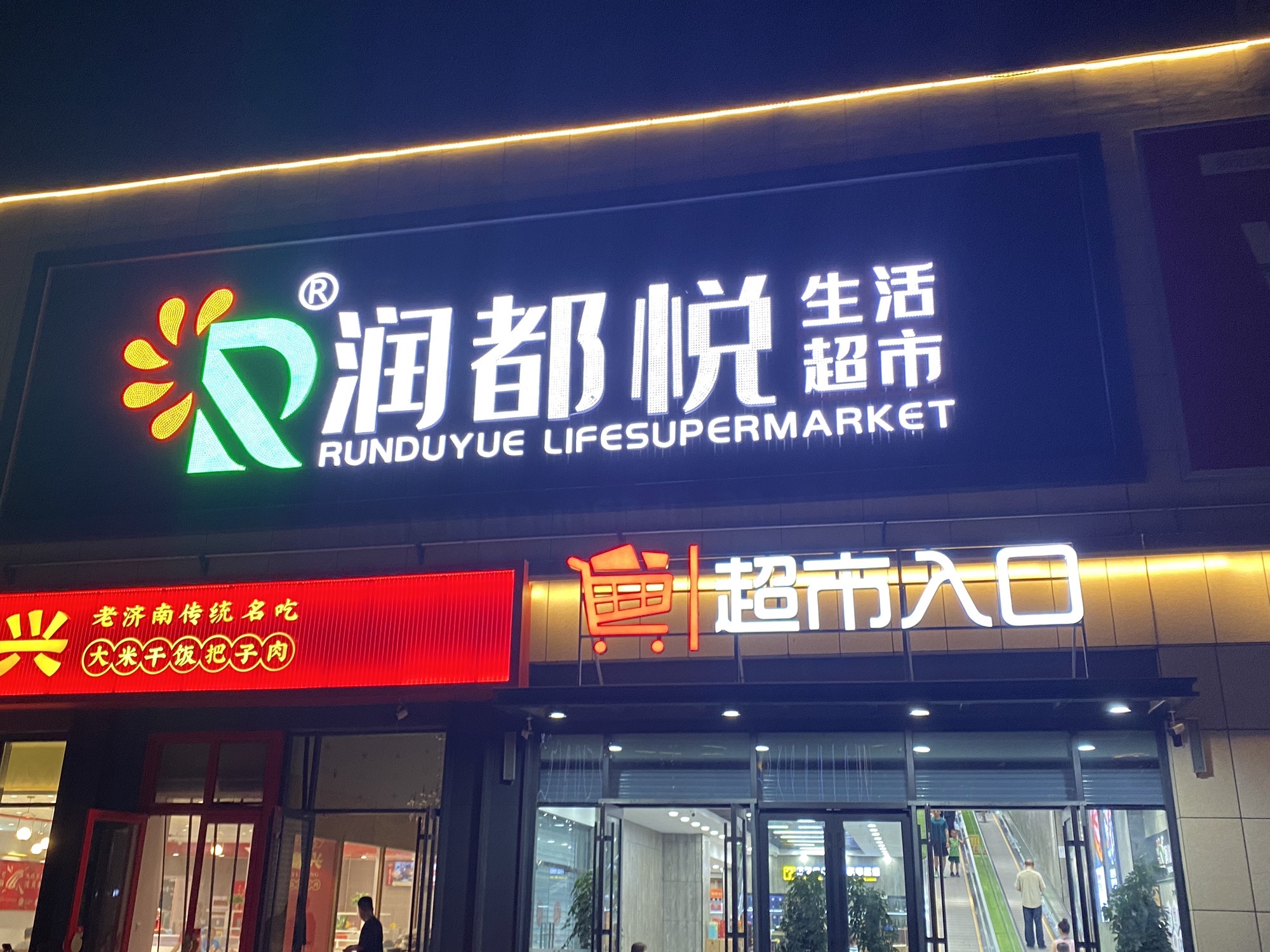 凤凰河公园旅行图片 3