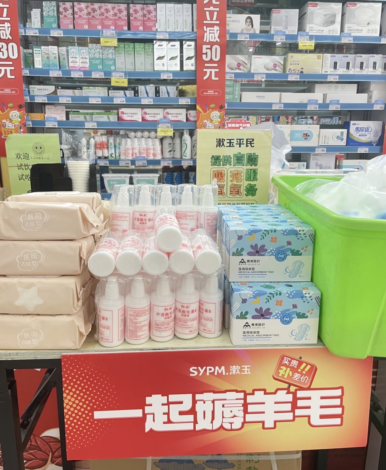漱玉平民大药房(十亩园店)