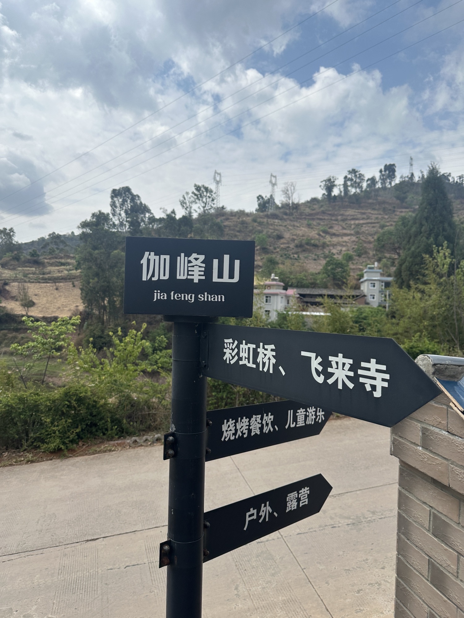 飞来寺实景照片