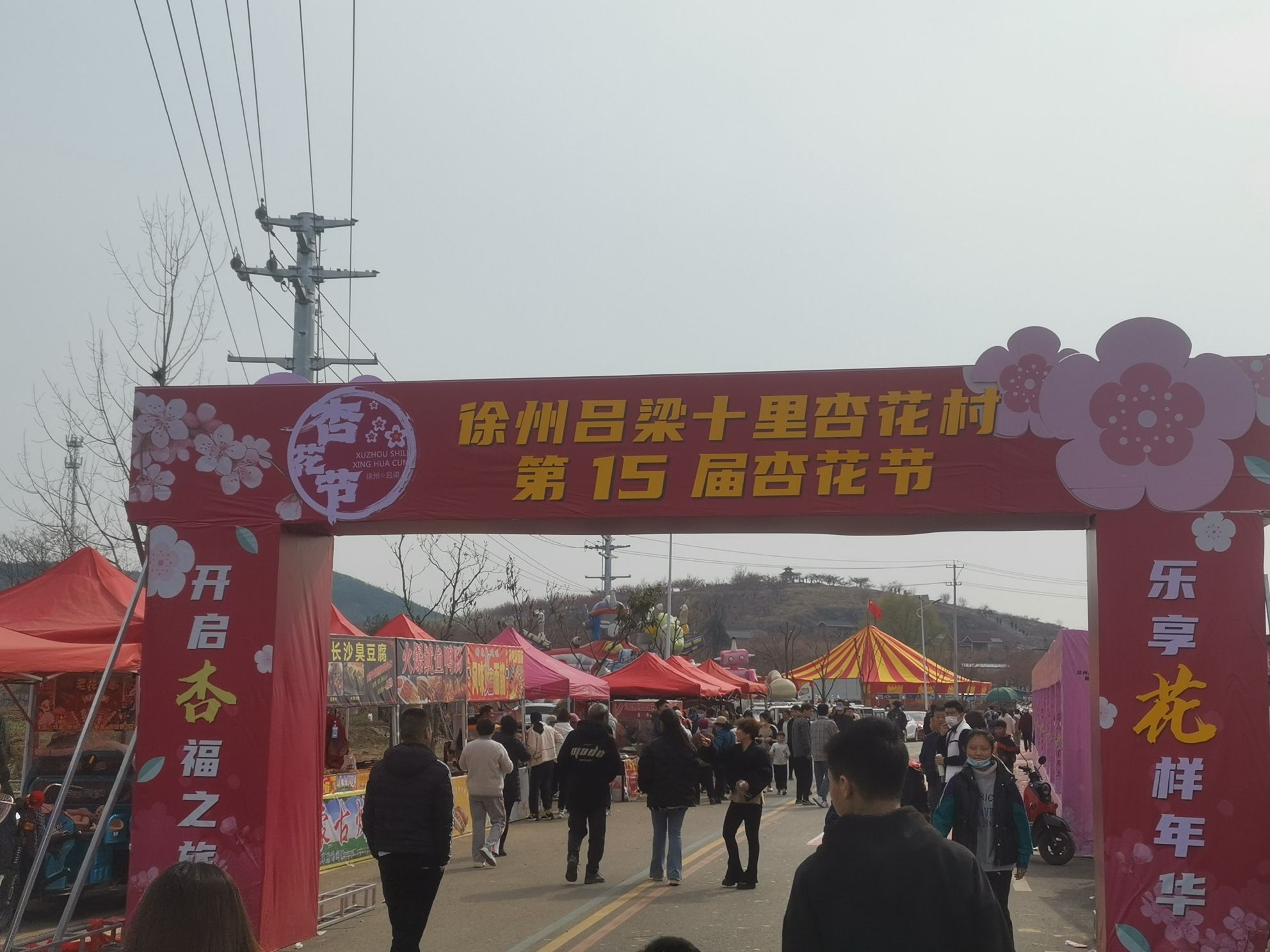 徐州吕梁风景区