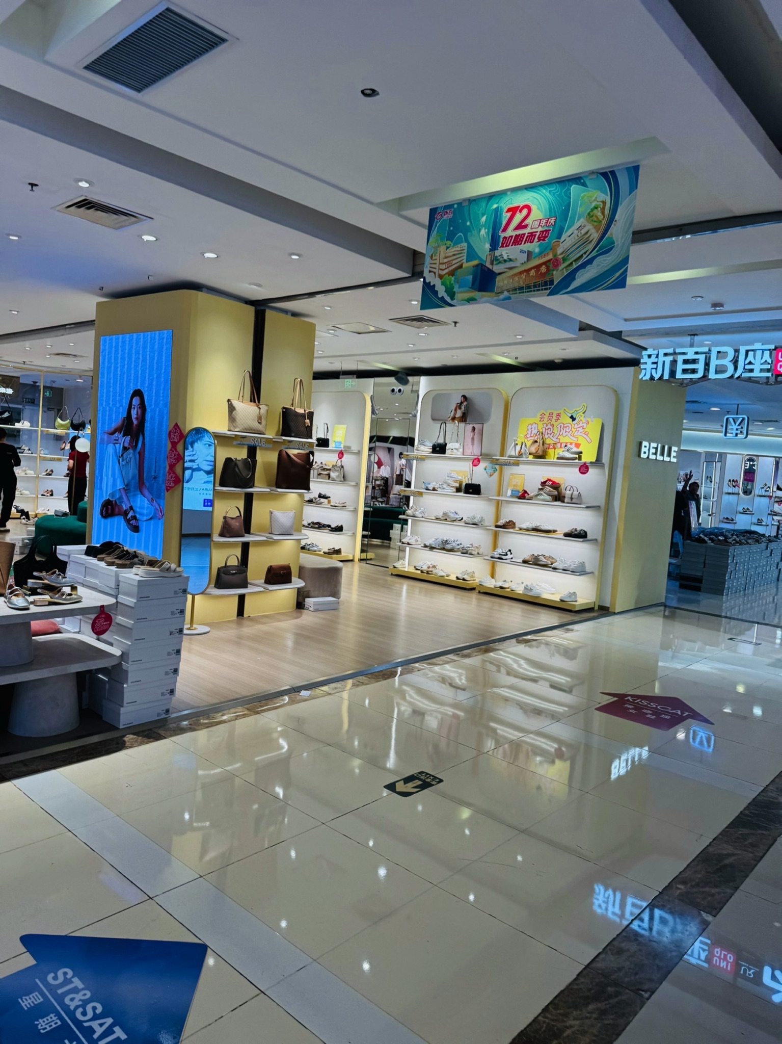BeLLE 百丽(南京新百A座店)