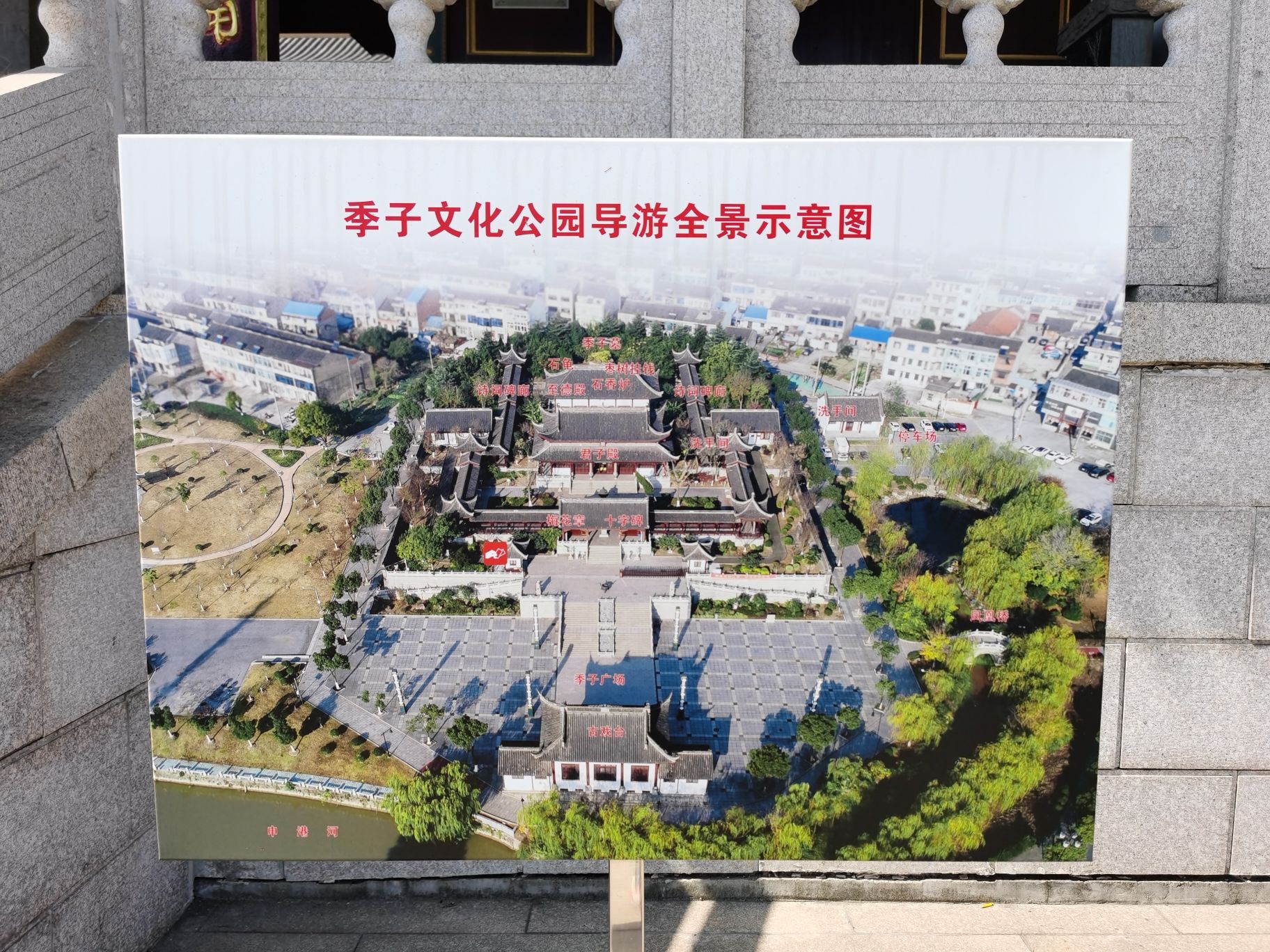 季子文化公园旅行图片 1