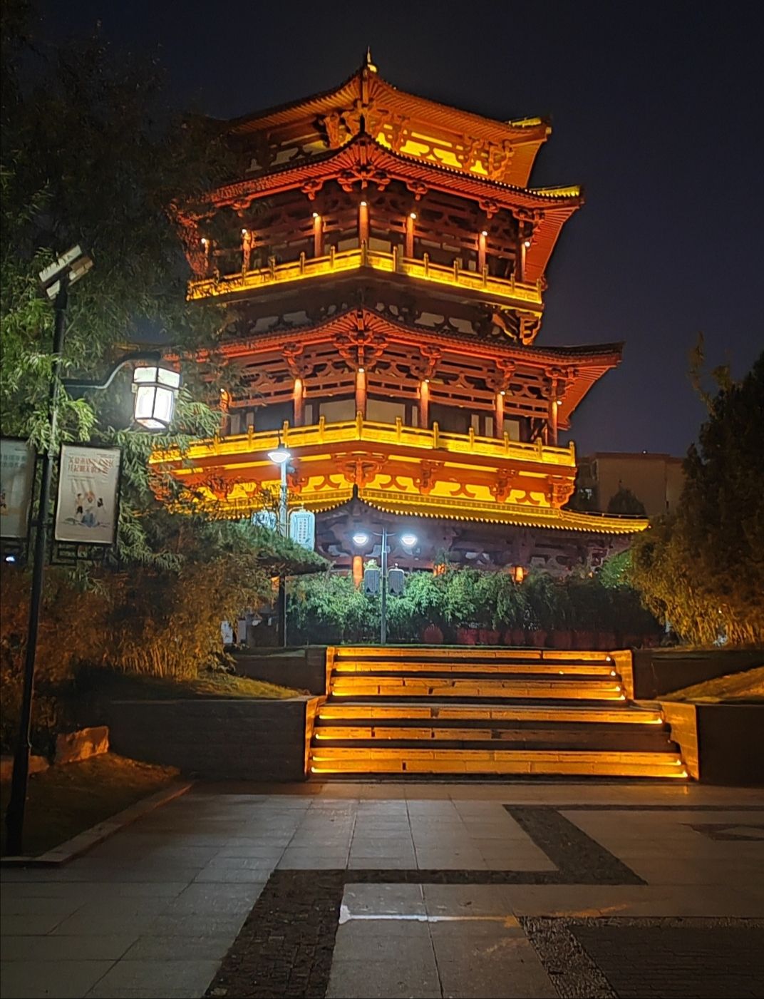 颜真卿公园旅行图片 3